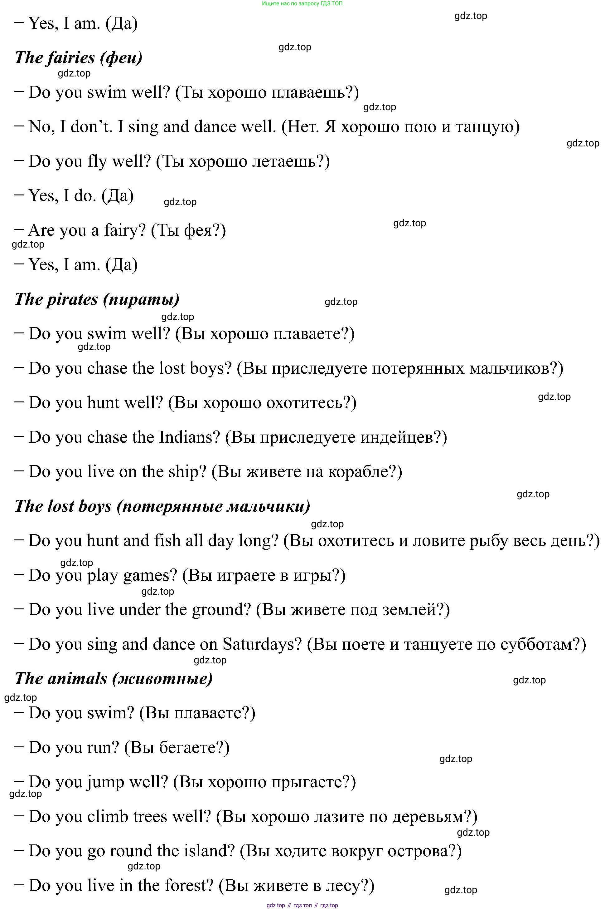 Английский язык (english), 2 класс рабочая тетрадь (activity book), авторы: Кузовлев Владимир Петрович (Kuzovlev Vladimir), Перегудова Эльвира Шакировна, Пастухова Светлана Анатольевна (Pastukhova Svetlana), Стрельникова Ольга Викторовна (Strelnikova Olga), издательство Просвещение, Москва, 2023, розового цвета, страница 90, номер 1, Решение (продолжение 2)