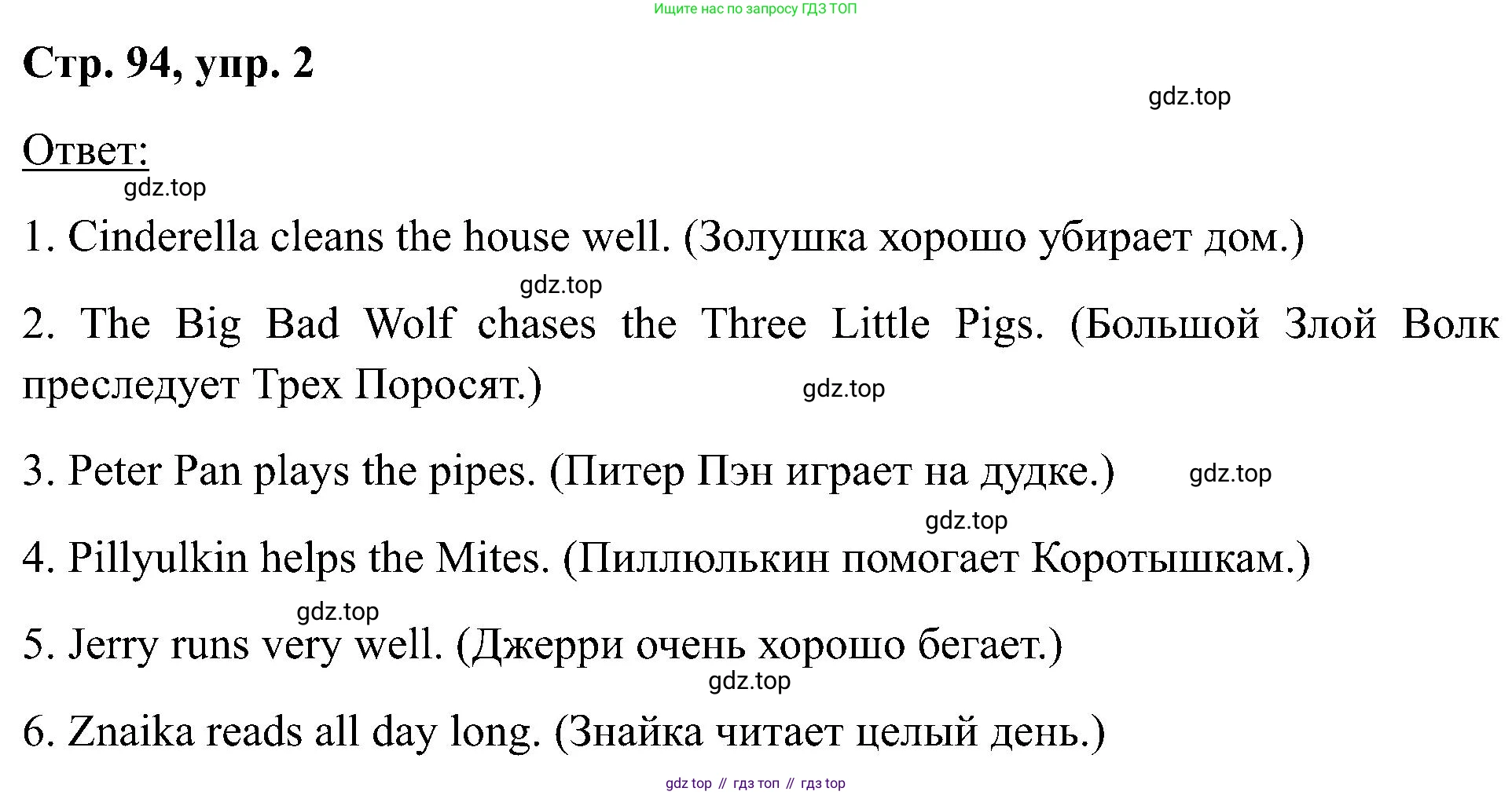 Английский язык (english), 2 класс рабочая тетрадь (activity book), авторы: Кузовлев Владимир Петрович (Kuzovlev Vladimir), Перегудова Эльвира Шакировна, Пастухова Светлана Анатольевна (Pastukhova Svetlana), Стрельникова Ольга Викторовна (Strelnikova Olga), издательство Просвещение, Москва, 2023, розового цвета, страница 94, номер 2, Решение