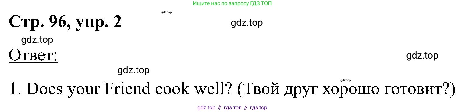Английский язык (english), 2 класс рабочая тетрадь (activity book), авторы: Кузовлев Владимир Петрович (Kuzovlev Vladimir), Перегудова Эльвира Шакировна, Пастухова Светлана Анатольевна (Pastukhova Svetlana), Стрельникова Ольга Викторовна (Strelnikova Olga), издательство Просвещение, Москва, 2023, розового цвета, страница 96, номер 2, Решение