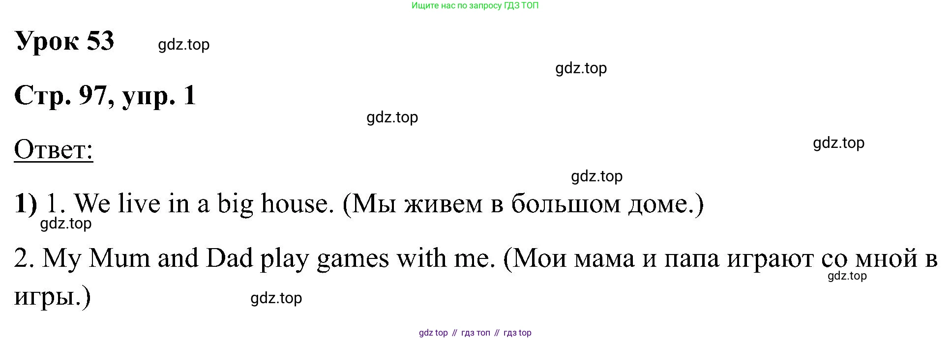 Английский язык (english), 2 класс рабочая тетрадь (activity book), авторы: Кузовлев Владимир Петрович (Kuzovlev Vladimir), Перегудова Эльвира Шакировна, Пастухова Светлана Анатольевна (Pastukhova Svetlana), Стрельникова Ольга Викторовна (Strelnikova Olga), издательство Просвещение, Москва, 2023, розового цвета, страница 97, Решение