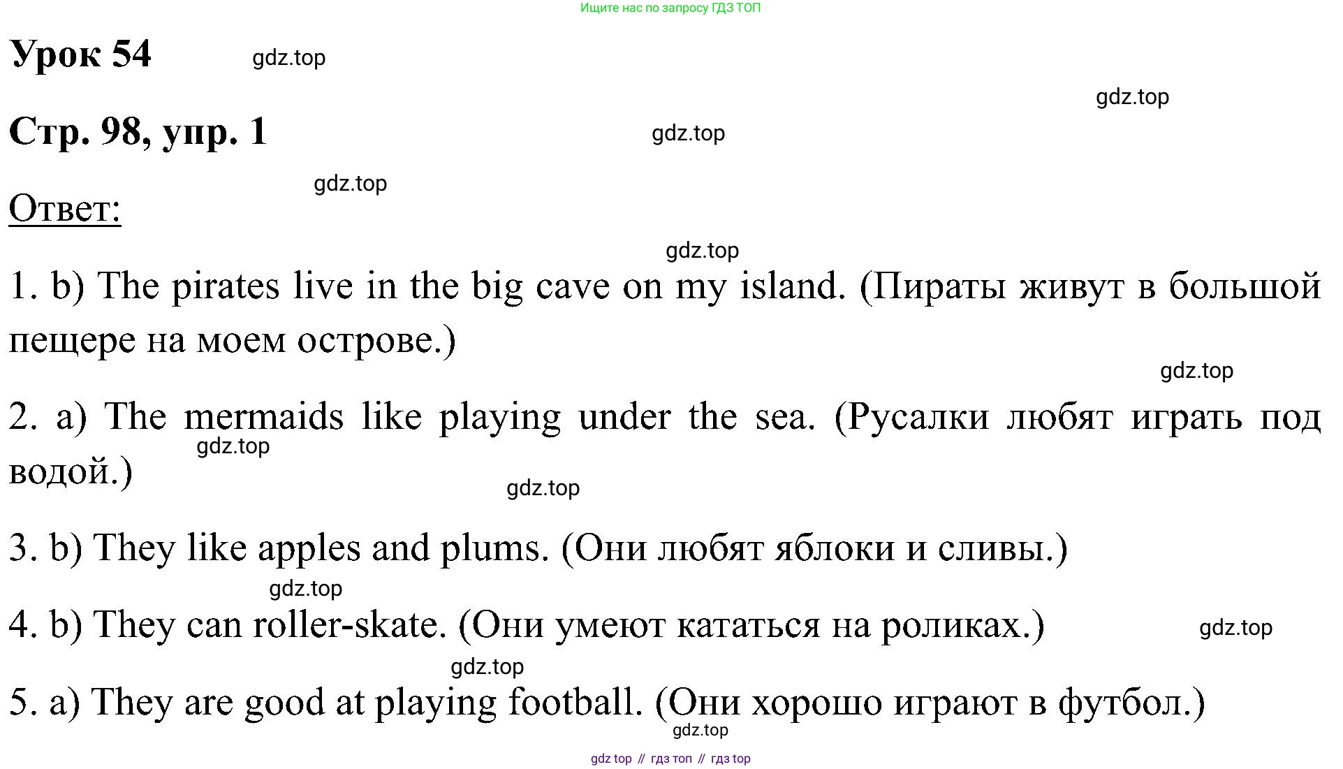 Английский язык (english), 2 класс рабочая тетрадь (activity book), авторы: Кузовлев Владимир Петрович (Kuzovlev Vladimir), Перегудова Эльвира Шакировна, Пастухова Светлана Анатольевна (Pastukhova Svetlana), Стрельникова Ольга Викторовна (Strelnikova Olga), издательство Просвещение, Москва, 2023, розового цвета, страница 98, номер 1, Решение