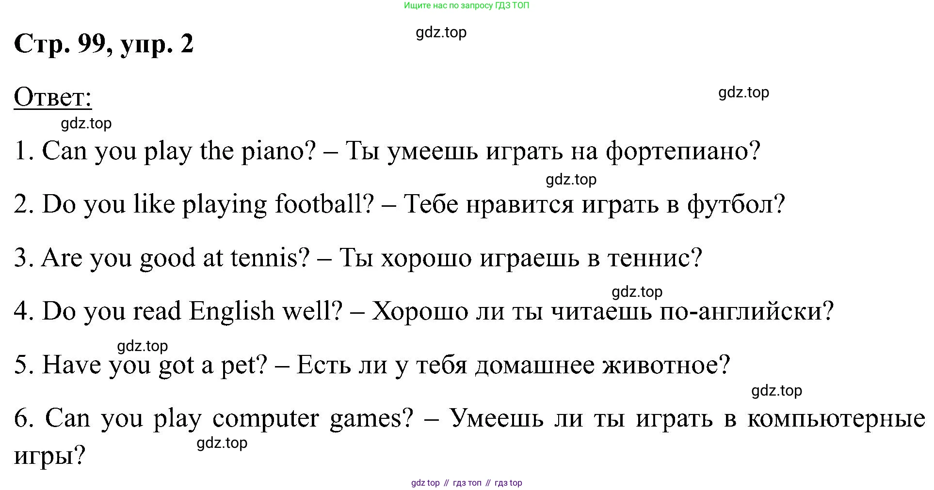 Английский язык (english), 2 класс рабочая тетрадь (activity book), авторы: Кузовлев Владимир Петрович (Kuzovlev Vladimir), Перегудова Эльвира Шакировна, Пастухова Светлана Анатольевна (Pastukhova Svetlana), Стрельникова Ольга Викторовна (Strelnikova Olga), издательство Просвещение, Москва, 2023, розового цвета, страница 99, номер 2, Решение