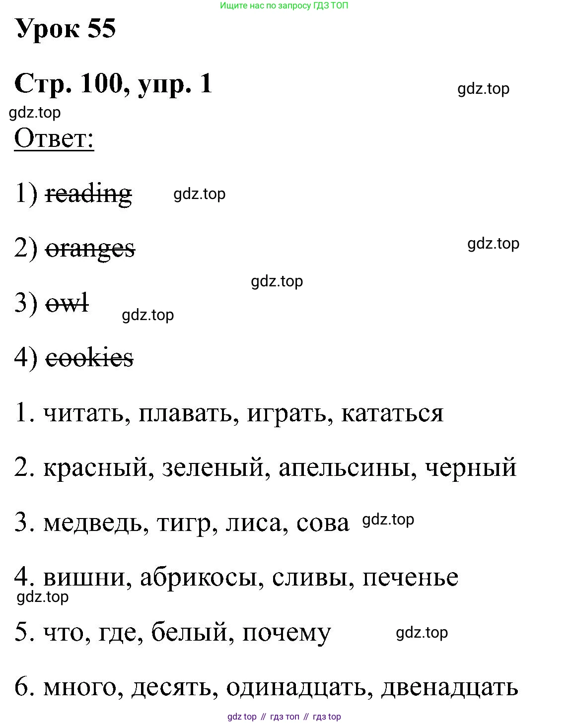 Английский язык (english), 2 класс рабочая тетрадь (activity book), авторы: Кузовлев Владимир Петрович (Kuzovlev Vladimir), Перегудова Эльвира Шакировна, Пастухова Светлана Анатольевна (Pastukhova Svetlana), Стрельникова Ольга Викторовна (Strelnikova Olga), издательство Просвещение, Москва, 2023, розового цвета, страница 100, номер 1, Решение