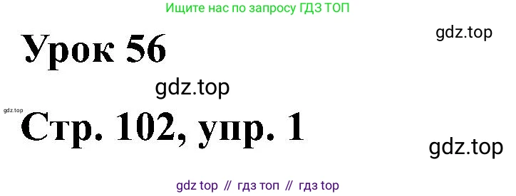 Английский язык (english), 2 класс рабочая тетрадь (activity book), авторы: Кузовлев Владимир Петрович (Kuzovlev Vladimir), Перегудова Эльвира Шакировна, Пастухова Светлана Анатольевна (Pastukhova Svetlana), Стрельникова Ольга Викторовна (Strelnikova Olga), издательство Просвещение, Москва, 2023, розового цвета, страница 102, Решение