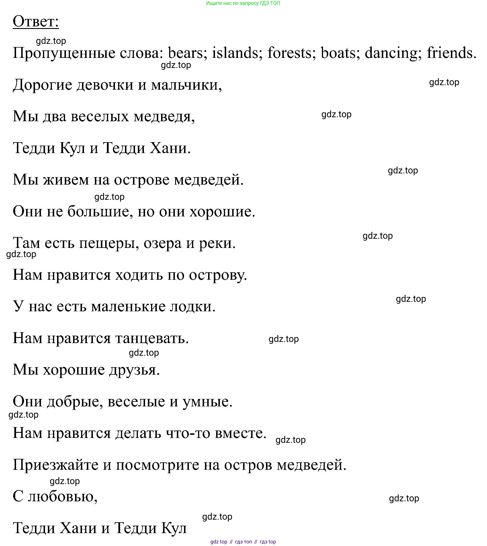 Английский язык (english), 2 класс рабочая тетрадь (activity book), авторы: Кузовлев Владимир Петрович (Kuzovlev Vladimir), Перегудова Эльвира Шакировна, Пастухова Светлана Анатольевна (Pastukhova Svetlana), Стрельникова Ольга Викторовна (Strelnikova Olga), издательство Просвещение, Москва, 2023, розового цвета, страница 102, Решение (продолжение 2)