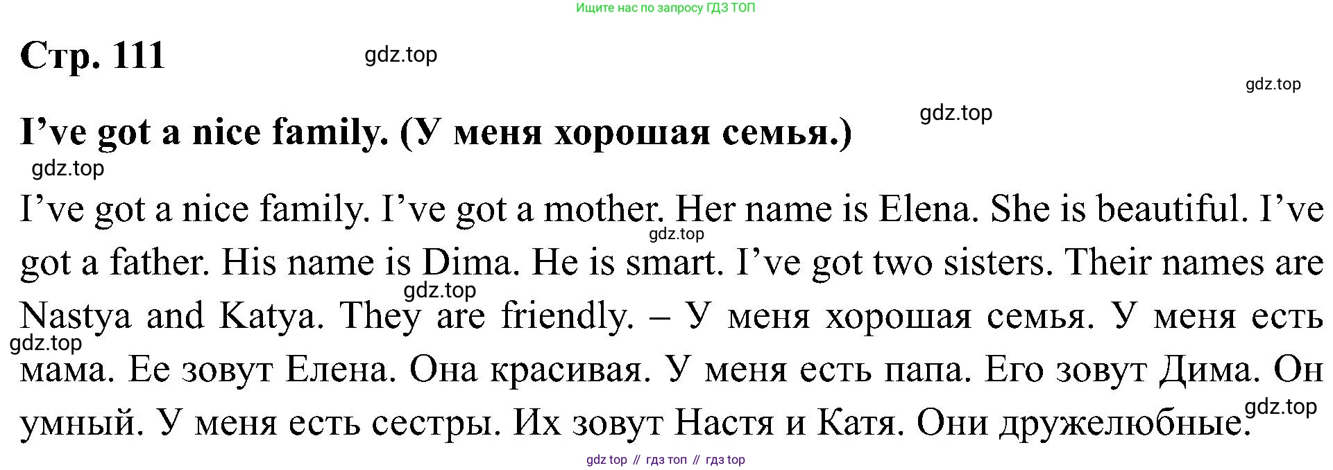 Английский язык (english), 2 класс рабочая тетрадь (activity book), авторы: Кузовлев Владимир Петрович (Kuzovlev Vladimir), Перегудова Эльвира Шакировна, Пастухова Светлана Анатольевна (Pastukhova Svetlana), Стрельникова Ольга Викторовна (Strelnikova Olga), издательство Просвещение, Москва, 2023, розового цвета, страница 111, номер 10, Решение