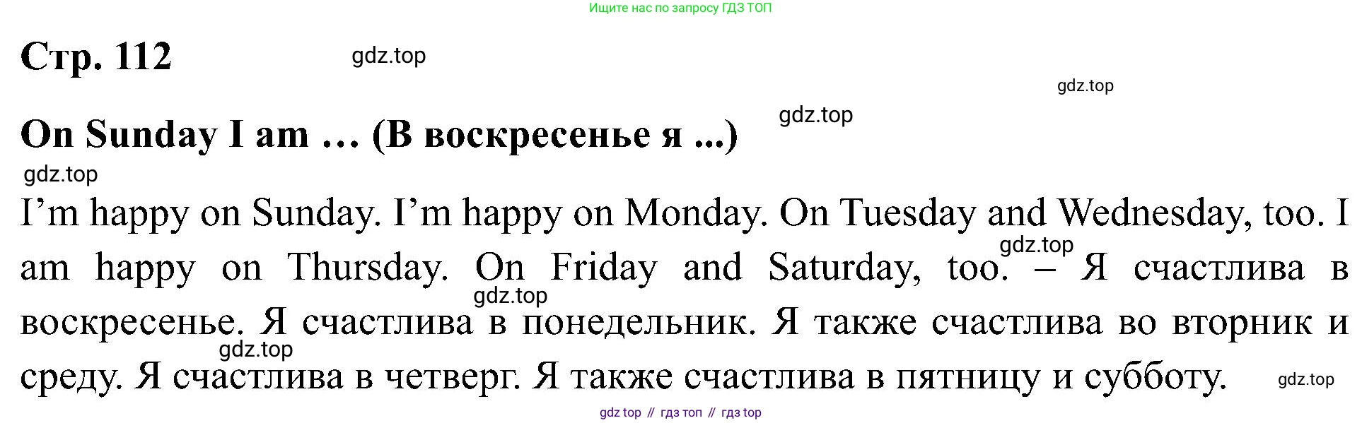 Английский язык (english), 2 класс рабочая тетрадь (activity book), авторы: Кузовлев Владимир Петрович (Kuzovlev Vladimir), Перегудова Эльвира Шакировна, Пастухова Светлана Анатольевна (Pastukhova Svetlana), Стрельникова Ольга Викторовна (Strelnikova Olga), издательство Просвещение, Москва, 2023, розового цвета, страница 112, номер 12, Решение