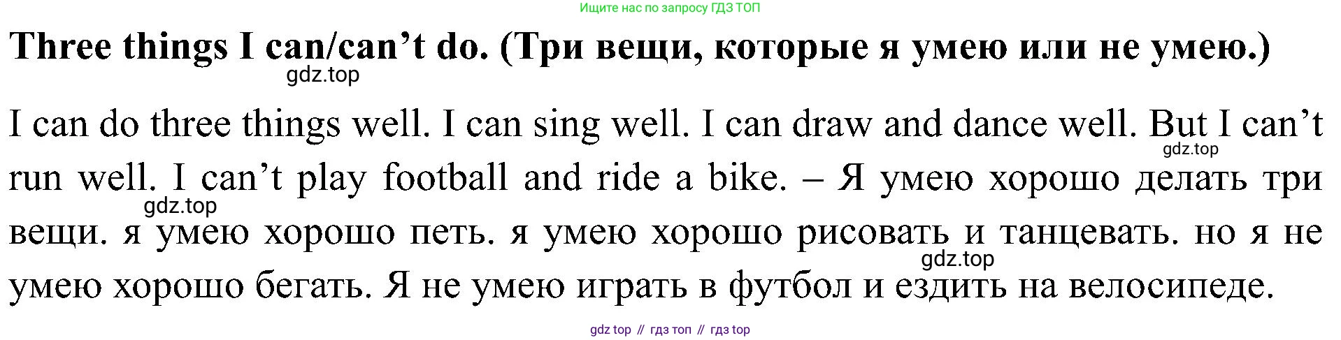 Английский язык (english), 2 класс рабочая тетрадь (activity book), авторы: Кузовлев Владимир Петрович (Kuzovlev Vladimir), Перегудова Эльвира Шакировна, Пастухова Светлана Анатольевна (Pastukhova Svetlana), Стрельникова Ольга Викторовна (Strelnikova Olga), издательство Просвещение, Москва, 2023, розового цвета, страница 112, номер 13, Решение