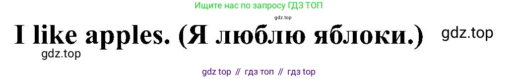 Английский язык (english), 2 класс рабочая тетрадь (activity book), авторы: Кузовлев Владимир Петрович (Kuzovlev Vladimir), Перегудова Эльвира Шакировна, Пастухова Светлана Анатольевна (Pastukhova Svetlana), Стрельникова Ольга Викторовна (Strelnikova Olga), издательство Просвещение, Москва, 2023, розового цвета, страница 112, номер 14, Решение