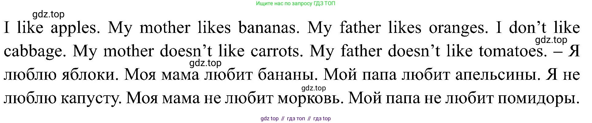 Английский язык (english), 2 класс рабочая тетрадь (activity book), авторы: Кузовлев Владимир Петрович (Kuzovlev Vladimir), Перегудова Эльвира Шакировна, Пастухова Светлана Анатольевна (Pastukhova Svetlana), Стрельникова Ольга Викторовна (Strelnikova Olga), издательство Просвещение, Москва, 2023, розового цвета, страница 112, номер 14, Решение (продолжение 2)