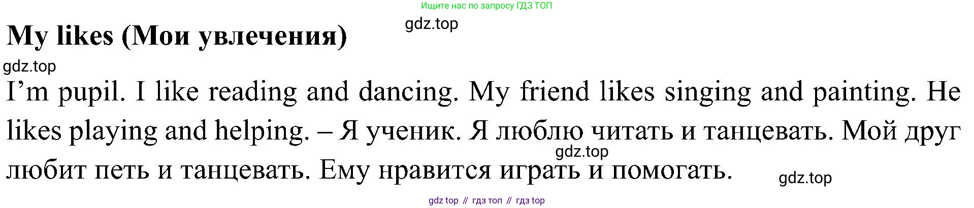 Английский язык (english), 2 класс рабочая тетрадь (activity book), авторы: Кузовлев Владимир Петрович (Kuzovlev Vladimir), Перегудова Эльвира Шакировна, Пастухова Светлана Анатольевна (Pastukhova Svetlana), Стрельникова Ольга Викторовна (Strelnikova Olga), издательство Просвещение, Москва, 2023, розового цвета, страница 108, номер 2, Решение