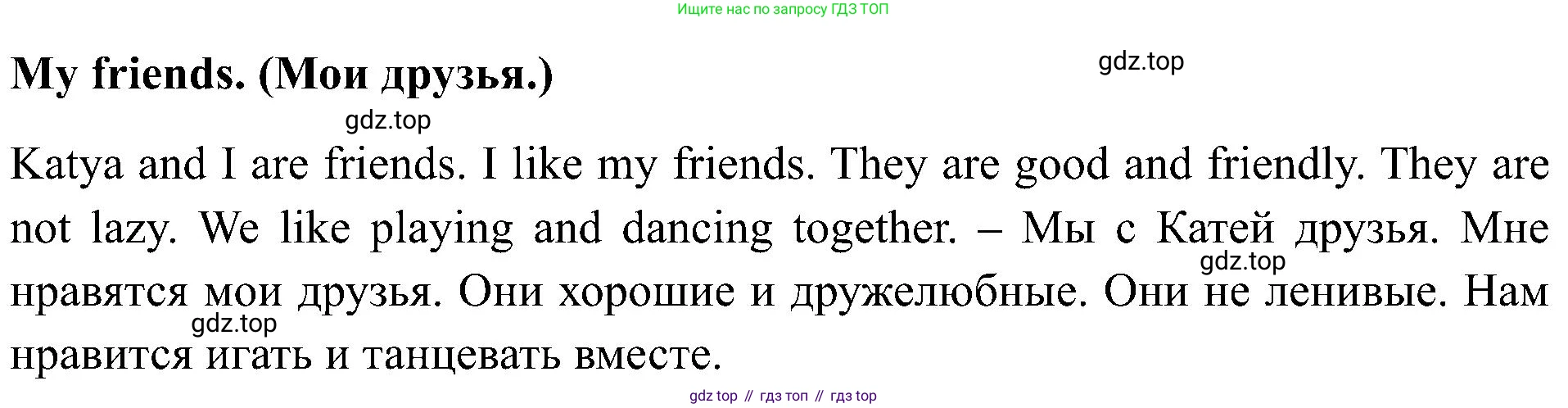Английский язык (english), 2 класс рабочая тетрадь (activity book), авторы: Кузовлев Владимир Петрович (Kuzovlev Vladimir), Перегудова Эльвира Шакировна, Пастухова Светлана Анатольевна (Pastukhova Svetlana), Стрельникова Ольга Викторовна (Strelnikova Olga), издательство Просвещение, Москва, 2023, розового цвета, страница 108, номер 3, Решение