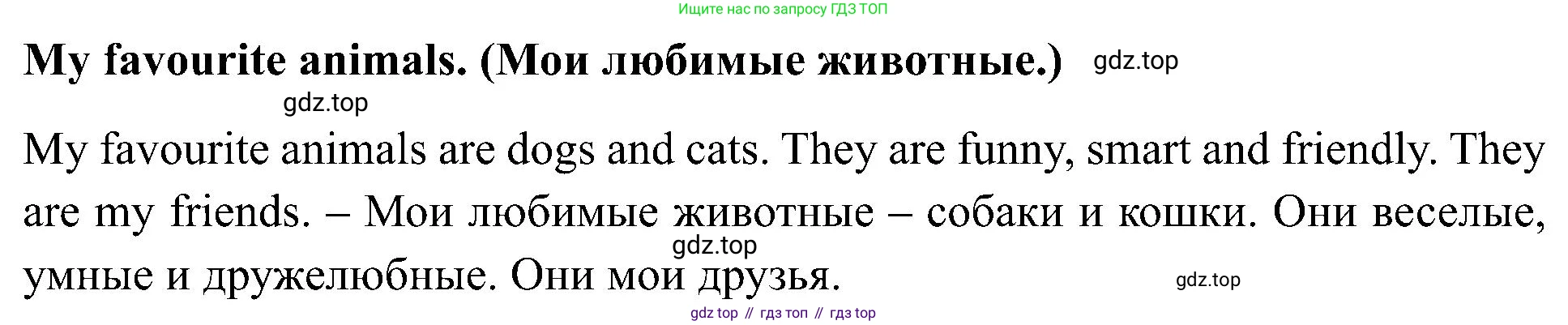 Английский язык (english), 2 класс рабочая тетрадь (activity book), авторы: Кузовлев Владимир Петрович (Kuzovlev Vladimir), Перегудова Эльвира Шакировна, Пастухова Светлана Анатольевна (Pastukhova Svetlana), Стрельникова Ольга Викторовна (Strelnikova Olga), издательство Просвещение, Москва, 2023, розового цвета, страница 109, номер 6, Решение