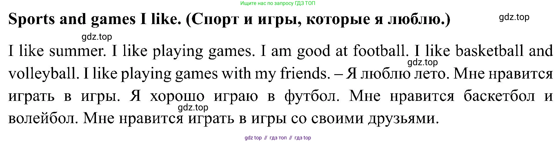 Английский язык (english), 2 класс рабочая тетрадь (activity book), авторы: Кузовлев Владимир Петрович (Kuzovlev Vladimir), Перегудова Эльвира Шакировна, Пастухова Светлана Анатольевна (Pastukhova Svetlana), Стрельникова Ольга Викторовна (Strelnikova Olga), издательство Просвещение, Москва, 2023, розового цвета, страница 109, номер 7, Решение