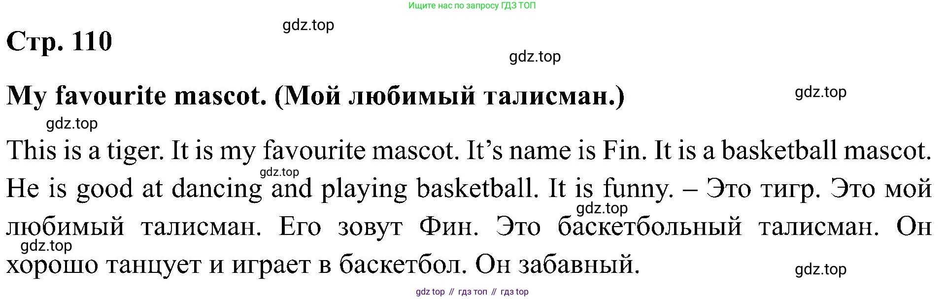 Английский язык (english), 2 класс рабочая тетрадь (activity book), авторы: Кузовлев Владимир Петрович (Kuzovlev Vladimir), Перегудова Эльвира Шакировна, Пастухова Светлана Анатольевна (Pastukhova Svetlana), Стрельникова Ольга Викторовна (Strelnikova Olga), издательство Просвещение, Москва, 2023, розового цвета, страница 110, номер 8, Решение