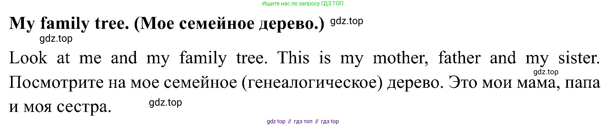 Английский язык (english), 2 класс рабочая тетрадь (activity book), авторы: Кузовлев Владимир Петрович (Kuzovlev Vladimir), Перегудова Эльвира Шакировна, Пастухова Светлана Анатольевна (Pastukhova Svetlana), Стрельникова Ольга Викторовна (Strelnikova Olga), издательство Просвещение, Москва, 2023, розового цвета, страница 110, номер 9, Решение