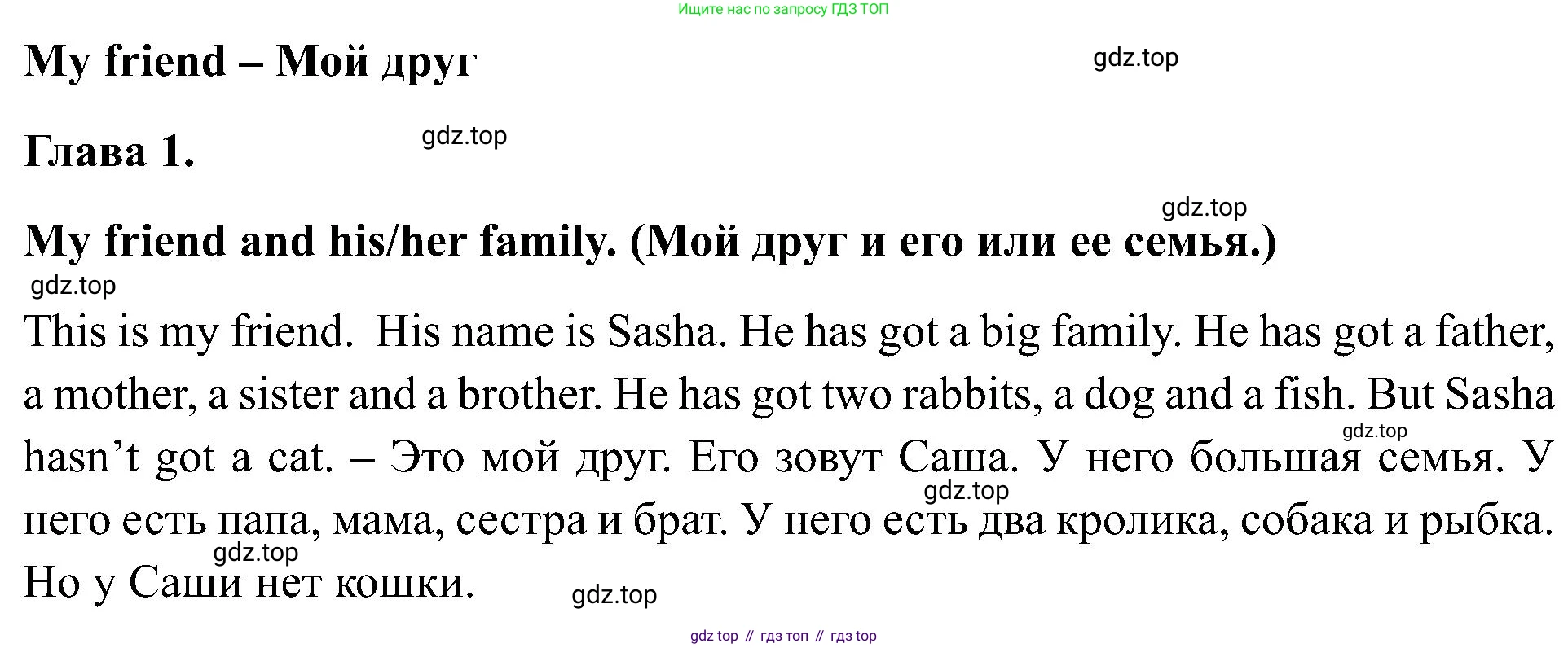Английский язык (english), 2 класс рабочая тетрадь (activity book), авторы: Кузовлев Владимир Петрович (Kuzovlev Vladimir), Перегудова Эльвира Шакировна, Пастухова Светлана Анатольевна (Pastukhova Svetlana), Стрельникова Ольга Викторовна (Strelnikova Olga), издательство Просвещение, Москва, 2023, розового цвета, страница 117, номер 1, Решение