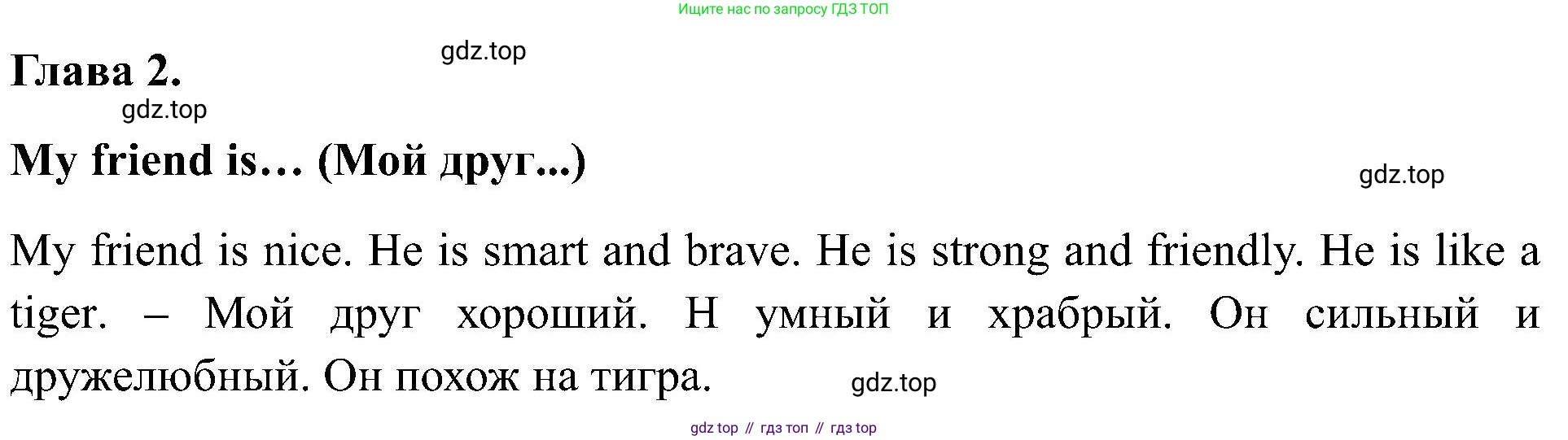 Английский язык (english), 2 класс рабочая тетрадь (activity book), авторы: Кузовлев Владимир Петрович (Kuzovlev Vladimir), Перегудова Эльвира Шакировна, Пастухова Светлана Анатольевна (Pastukhova Svetlana), Стрельникова Ольга Викторовна (Strelnikova Olga), издательство Просвещение, Москва, 2023, розового цвета, страница 118, номер 2, Решение