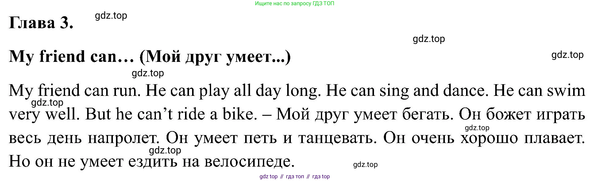 Английский язык (english), 2 класс рабочая тетрадь (activity book), авторы: Кузовлев Владимир Петрович (Kuzovlev Vladimir), Перегудова Эльвира Шакировна, Пастухова Светлана Анатольевна (Pastukhova Svetlana), Стрельникова Ольга Викторовна (Strelnikova Olga), издательство Просвещение, Москва, 2023, розового цвета, страница 118, номер 3, Решение