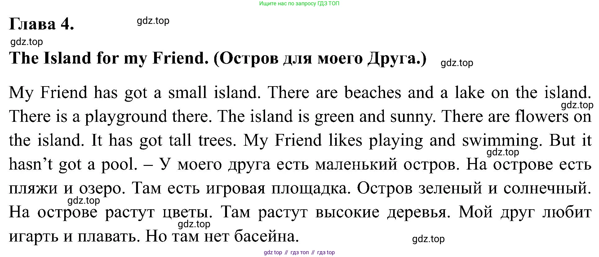 Английский язык (english), 2 класс рабочая тетрадь (activity book), авторы: Кузовлев Владимир Петрович (Kuzovlev Vladimir), Перегудова Эльвира Шакировна, Пастухова Светлана Анатольевна (Pastukhova Svetlana), Стрельникова Ольга Викторовна (Strelnikova Olga), издательство Просвещение, Москва, 2023, розового цвета, страница 118, номер 4, Решение
