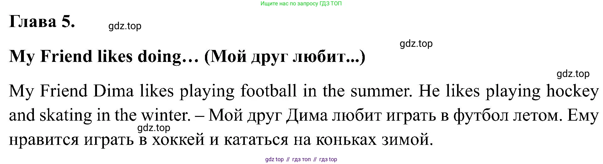 Английский язык (english), 2 класс рабочая тетрадь (activity book), авторы: Кузовлев Владимир Петрович (Kuzovlev Vladimir), Перегудова Эльвира Шакировна, Пастухова Светлана Анатольевна (Pastukhova Svetlana), Стрельникова Ольга Викторовна (Strelnikova Olga), издательство Просвещение, Москва, 2023, розового цвета, страница 119, номер 5, Решение
