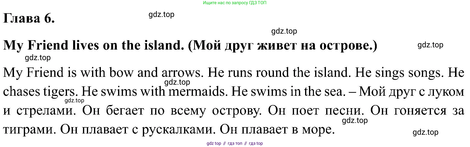 Английский язык (english), 2 класс рабочая тетрадь (activity book), авторы: Кузовлев Владимир Петрович (Kuzovlev Vladimir), Перегудова Эльвира Шакировна, Пастухова Светлана Анатольевна (Pastukhova Svetlana), Стрельникова Ольга Викторовна (Strelnikova Olga), издательство Просвещение, Москва, 2023, розового цвета, страница 119, номер 6, Решение