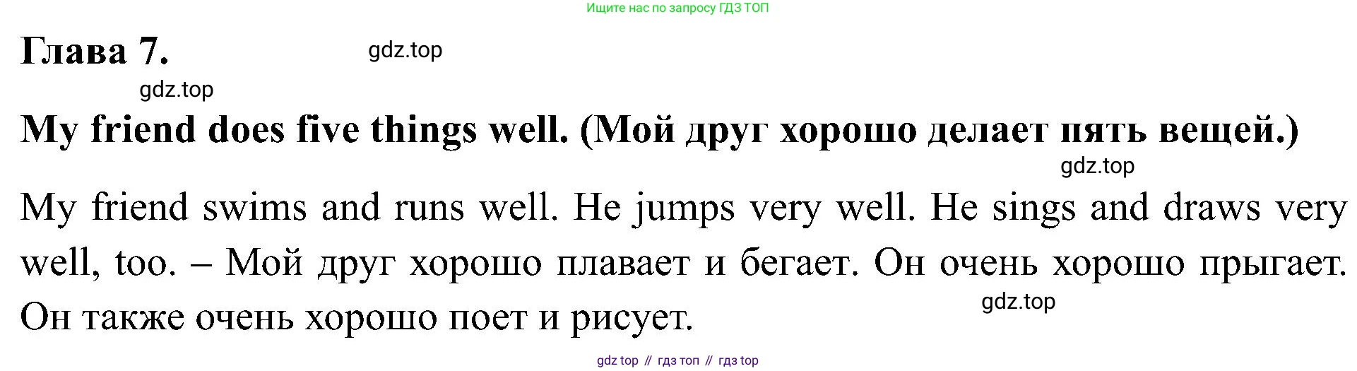 Английский язык (english), 2 класс рабочая тетрадь (activity book), авторы: Кузовлев Владимир Петрович (Kuzovlev Vladimir), Перегудова Эльвира Шакировна, Пастухова Светлана Анатольевна (Pastukhova Svetlana), Стрельникова Ольга Викторовна (Strelnikova Olga), издательство Просвещение, Москва, 2023, розового цвета, страница 120, номер 7, Решение