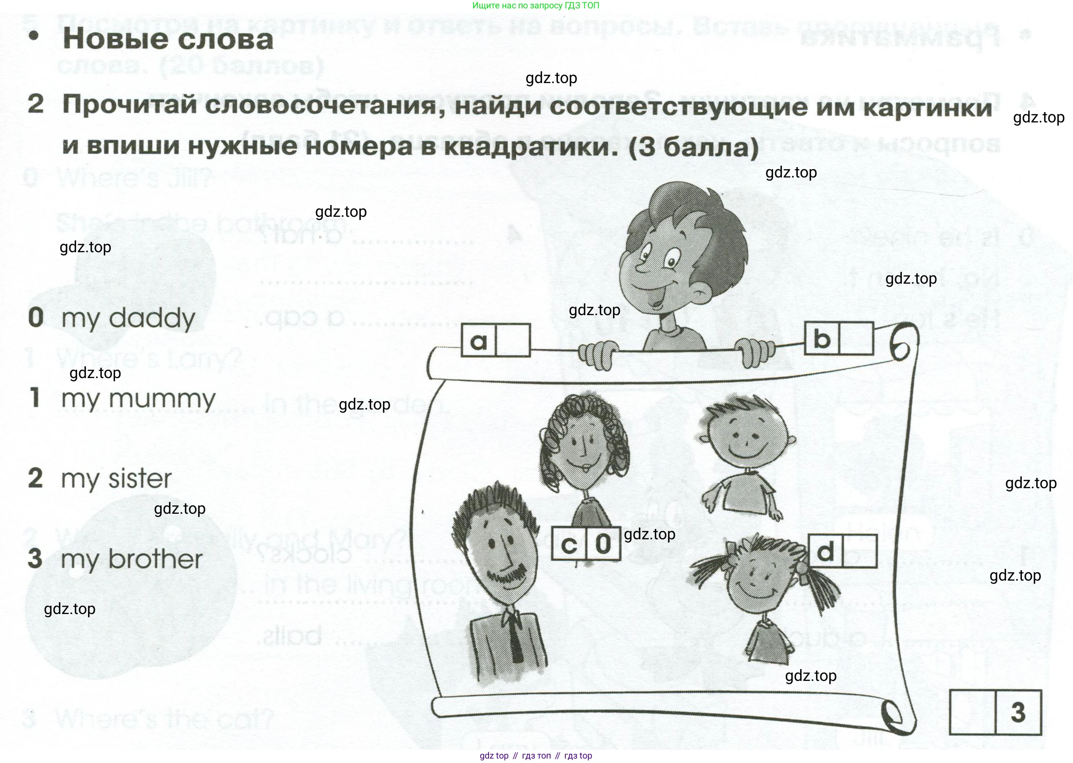 Английский язык (english), 2 класс контрольные задания (test booklet), авторы: Баранова Ксения Михайловна (Baranova Ksenia), Дули Дженни (Dooley Jenny), Копылова Виктория Викторовна (Kopylova Victoria), Мильруд Радислав Петрович (Millrood Radislav), Эванс Вирджиния (Evans Virginia), издательство Просвещение, Москва, 2023, серого цвета, страница 5, номер 2, Условие