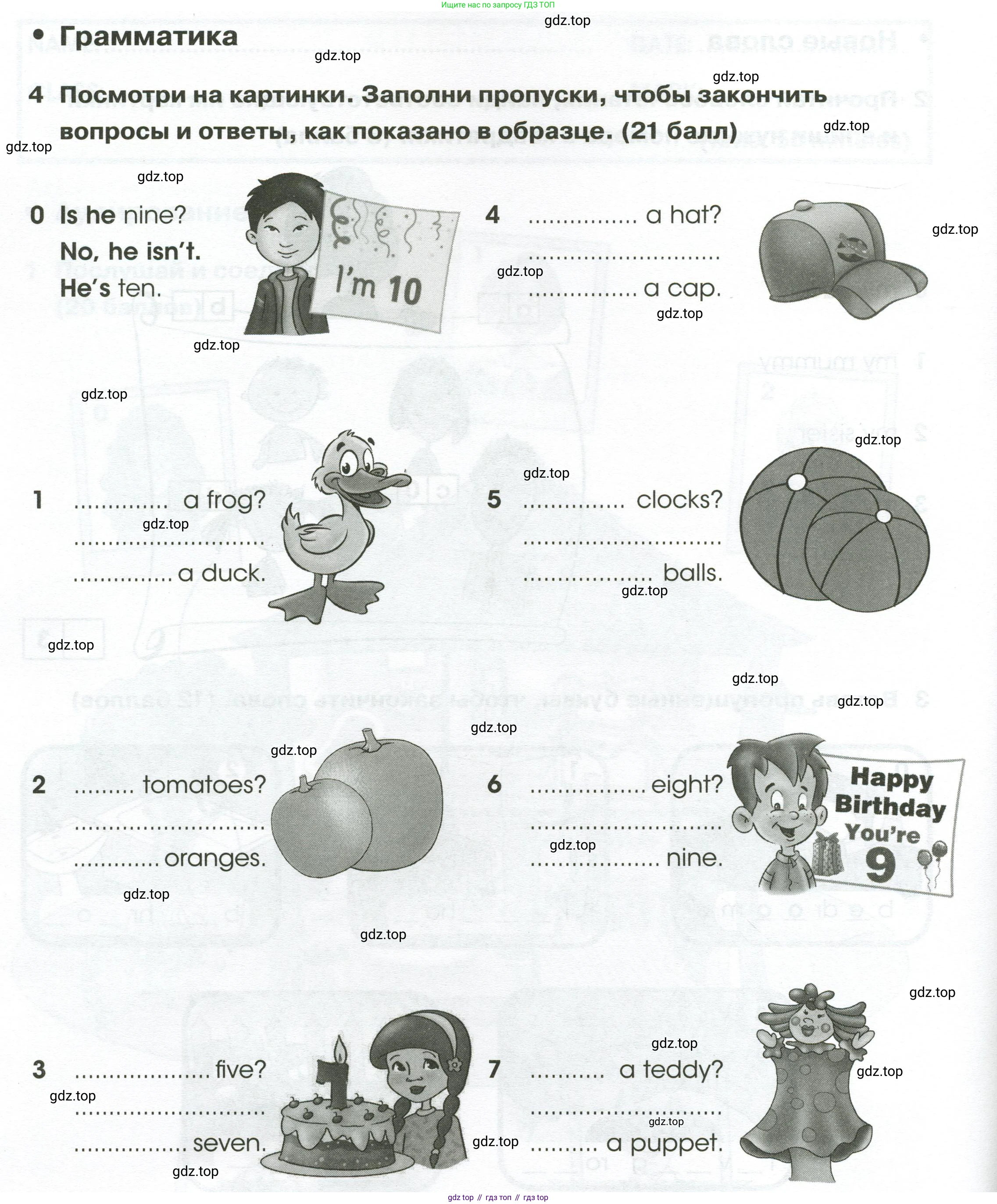 Английский язык (english), 2 класс контрольные задания (test booklet), авторы: Баранова Ксения Михайловна (Baranova Ksenia), Дули Дженни (Dooley Jenny), Копылова Виктория Викторовна (Kopylova Victoria), Мильруд Радислав Петрович (Millrood Radislav), Эванс Вирджиния (Evans Virginia), издательство Просвещение, Москва, 2023, серого цвета, страница 6, номер 4, Условие