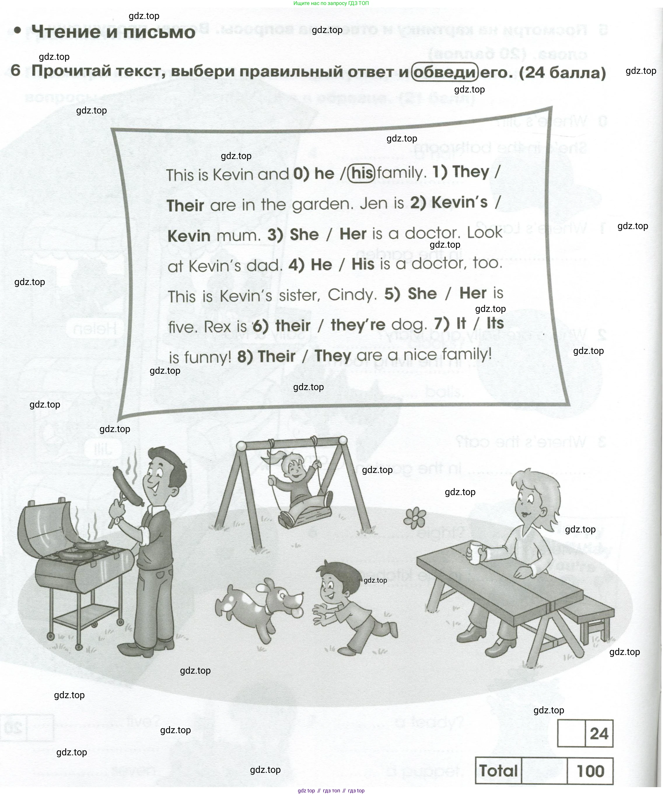 Английский язык (english), 2 класс контрольные задания (test booklet), авторы: Баранова Ксения Михайловна (Baranova Ksenia), Дули Дженни (Dooley Jenny), Копылова Виктория Викторовна (Kopylova Victoria), Мильруд Радислав Петрович (Millrood Radislav), Эванс Вирджиния (Evans Virginia), издательство Просвещение, Москва, 2023, серого цвета, страница 8, номер 6, Условие