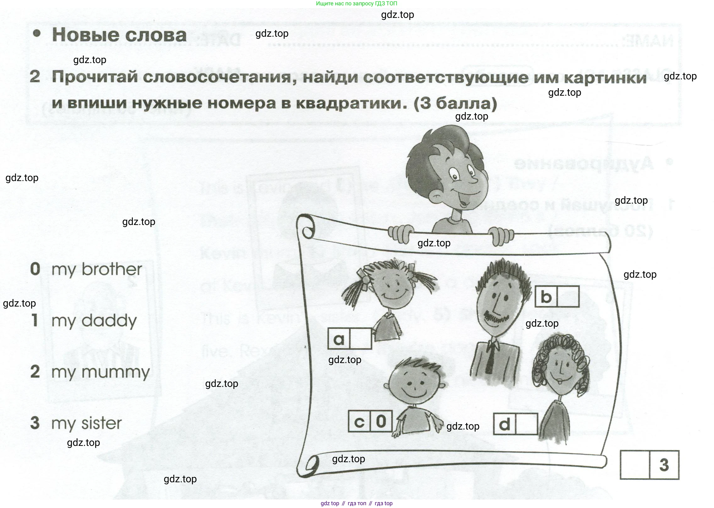 Английский язык (english), 2 класс контрольные задания (test booklet), авторы: Баранова Ксения Михайловна (Baranova Ksenia), Дули Дженни (Dooley Jenny), Копылова Виктория Викторовна (Kopylova Victoria), Мильруд Радислав Петрович (Millrood Radislav), Эванс Вирджиния (Evans Virginia), издательство Просвещение, Москва, 2023, серого цвета, страница 10, номер 2, Условие