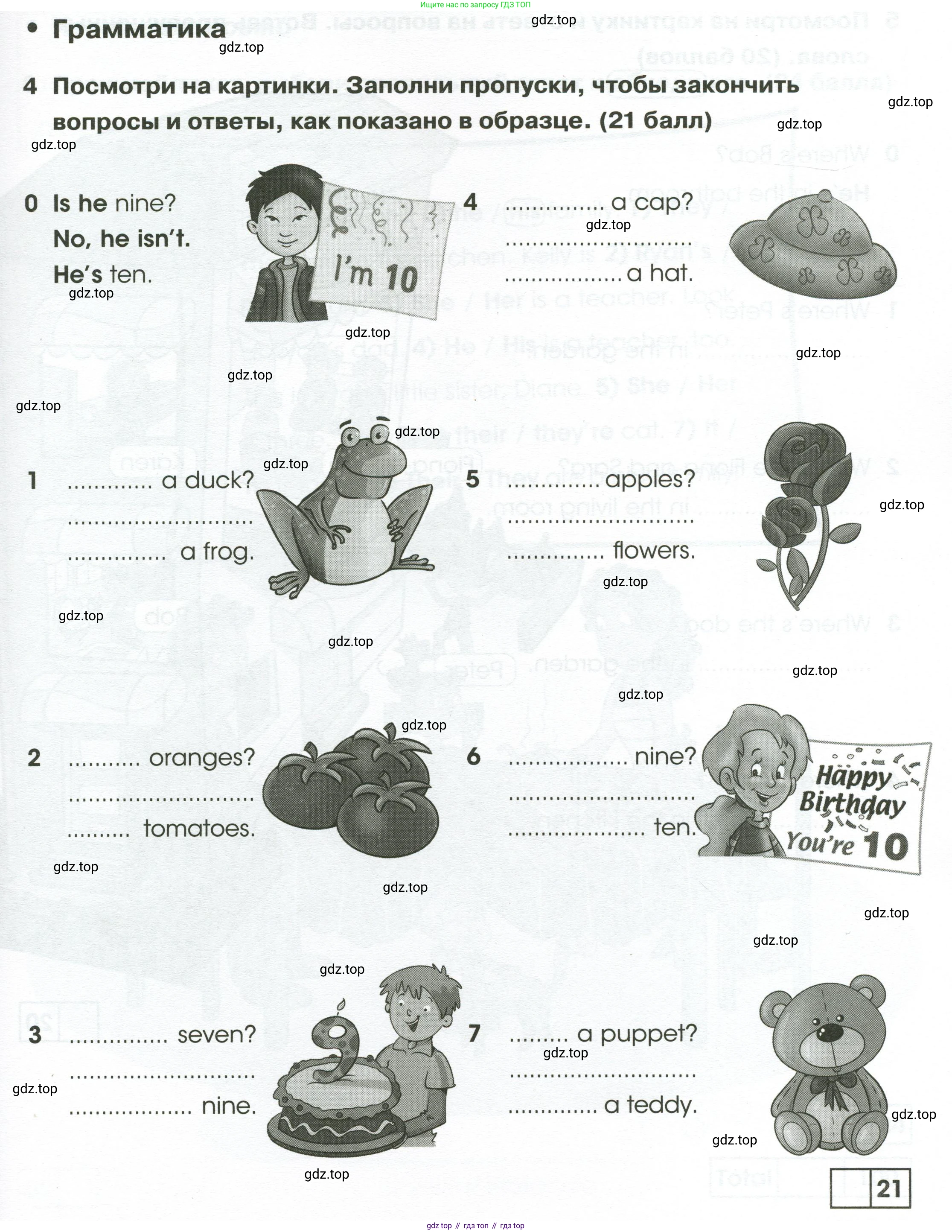 Английский язык (english), 2 класс контрольные задания (test booklet), авторы: Баранова Ксения Михайловна (Baranova Ksenia), Дули Дженни (Dooley Jenny), Копылова Виктория Викторовна (Kopylova Victoria), Мильруд Радислав Петрович (Millrood Radislav), Эванс Вирджиния (Evans Virginia), издательство Просвещение, Москва, 2023, серого цвета, страница 11, номер 4, Условие