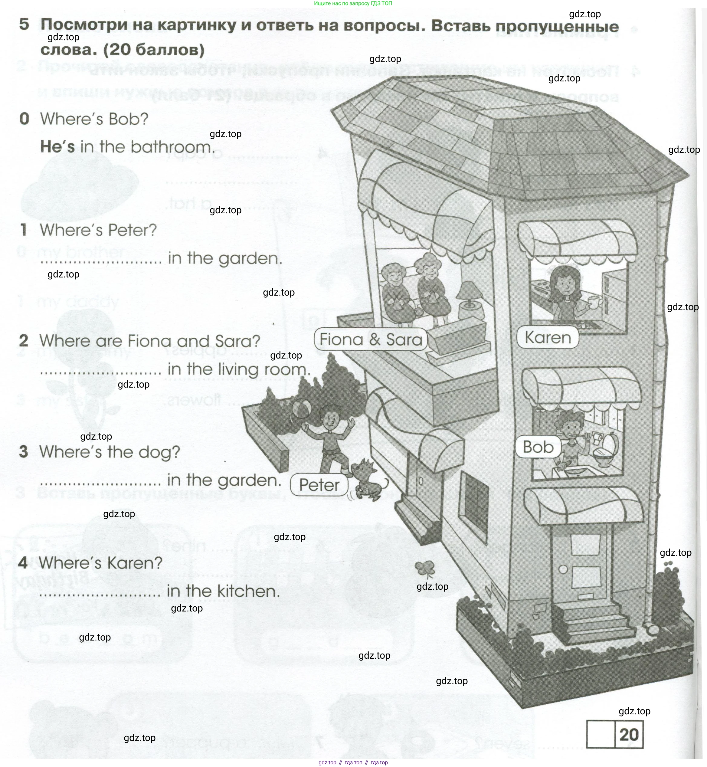 Английский язык (english), 2 класс контрольные задания (test booklet), авторы: Баранова Ксения Михайловна (Baranova Ksenia), Дули Дженни (Dooley Jenny), Копылова Виктория Викторовна (Kopylova Victoria), Мильруд Радислав Петрович (Millrood Radislav), Эванс Вирджиния (Evans Virginia), издательство Просвещение, Москва, 2023, серого цвета, страница 12, номер 5, Условие