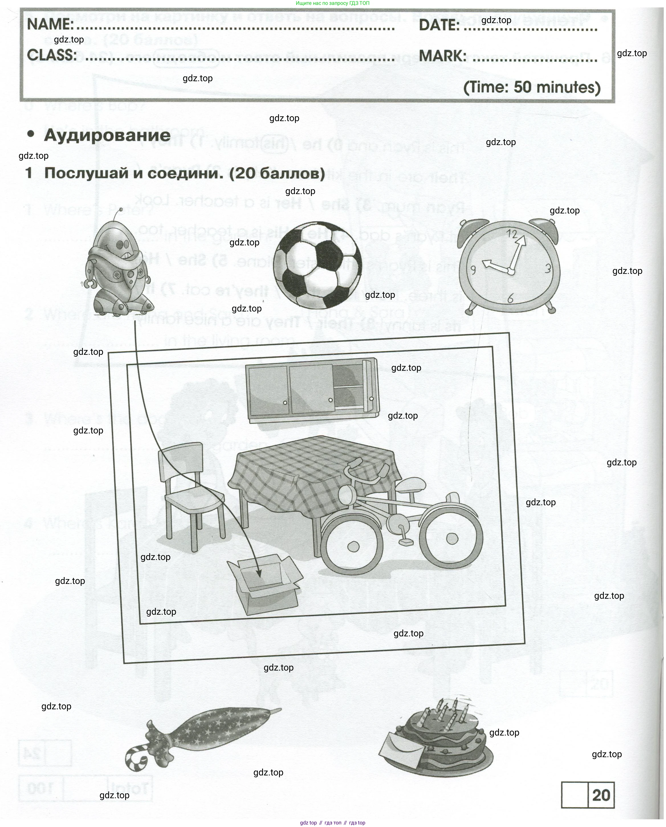 Английский язык (english), 2 класс контрольные задания (test booklet), авторы: Баранова Ксения Михайловна (Baranova Ksenia), Дули Дженни (Dooley Jenny), Копылова Виктория Викторовна (Kopylova Victoria), Мильруд Радислав Петрович (Millrood Radislav), Эванс Вирджиния (Evans Virginia), издательство Просвещение, Москва, 2023, серого цвета, страница 14, номер 1, Условие