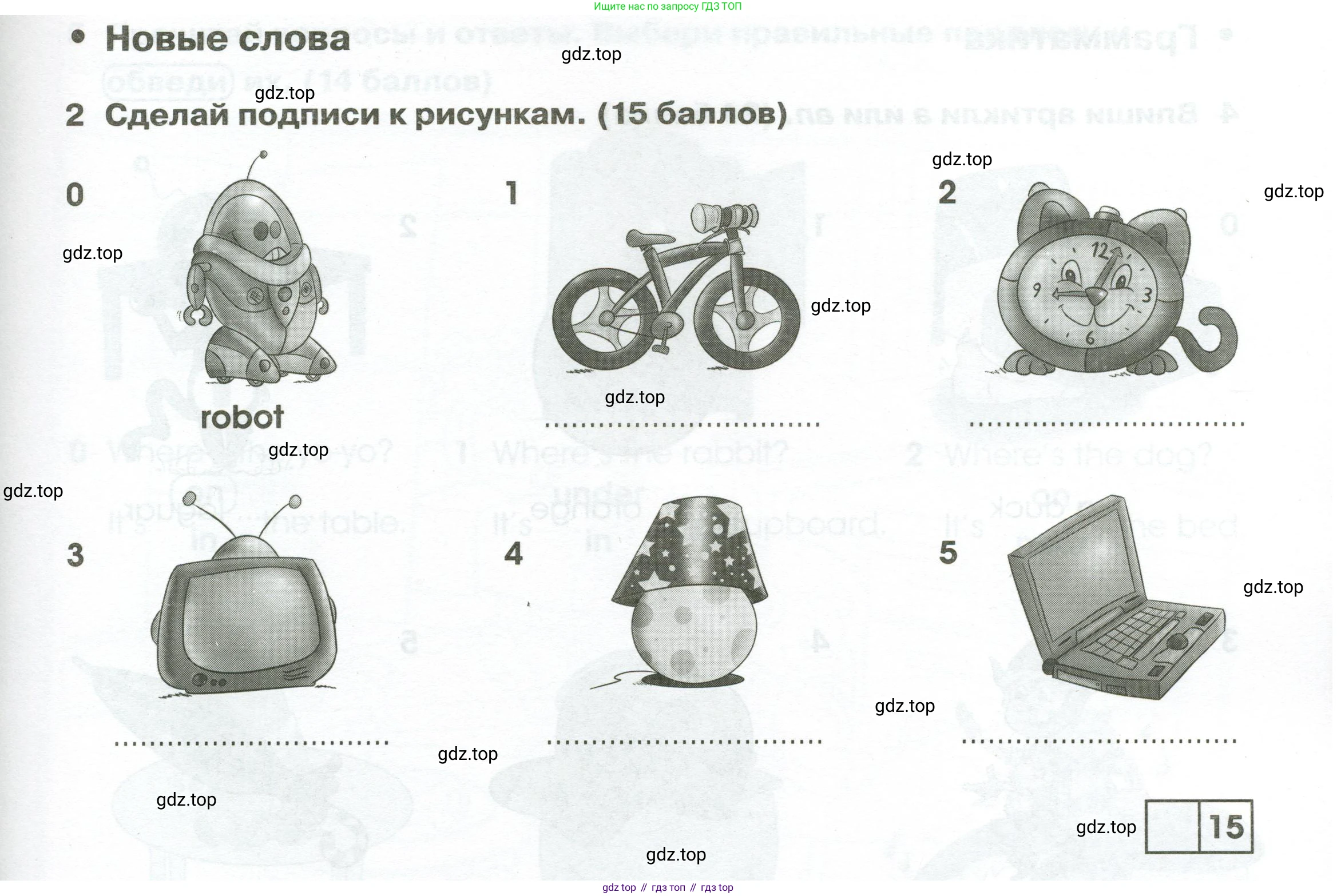 Английский язык (english), 2 класс контрольные задания (test booklet), авторы: Баранова Ксения Михайловна (Baranova Ksenia), Дули Дженни (Dooley Jenny), Копылова Виктория Викторовна (Kopylova Victoria), Мильруд Радислав Петрович (Millrood Radislav), Эванс Вирджиния (Evans Virginia), издательство Просвещение, Москва, 2023, серого цвета, страница 15, номер 2, Условие