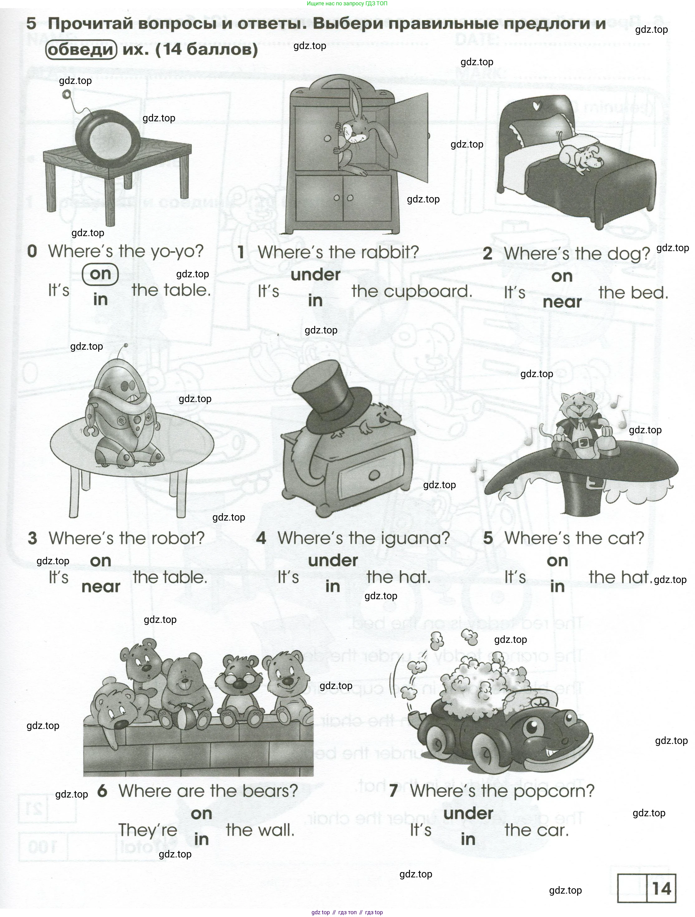 Английский язык (english), 2 класс контрольные задания (test booklet), авторы: Баранова Ксения Михайловна (Baranova Ksenia), Дули Дженни (Dooley Jenny), Копылова Виктория Викторовна (Kopylova Victoria), Мильруд Радислав Петрович (Millrood Radislav), Эванс Вирджиния (Evans Virginia), издательство Просвещение, Москва, 2023, серого цвета, страница 17, номер 5, Условие