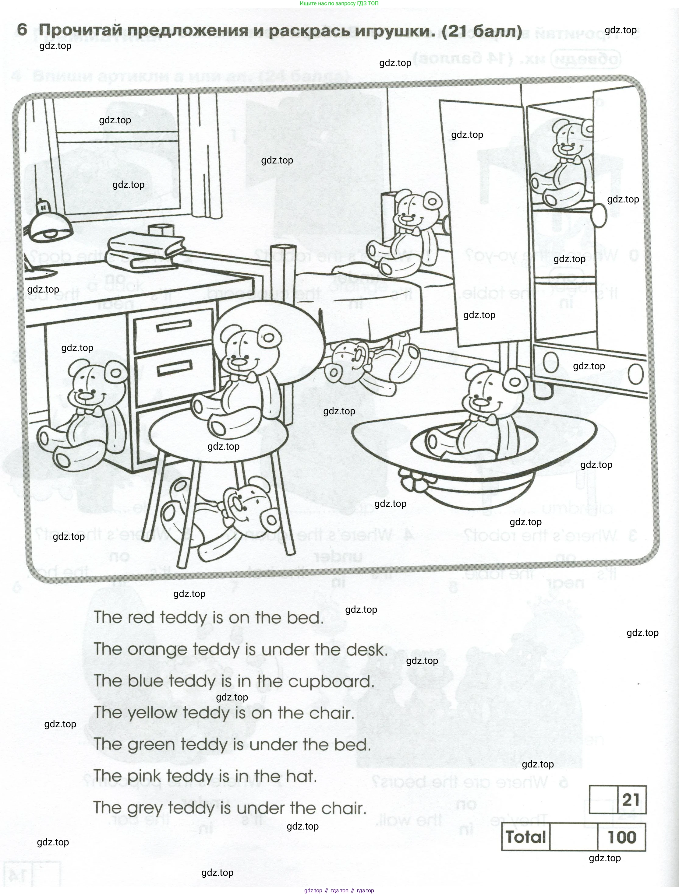 Английский язык (english), 2 класс контрольные задания (test booklet), авторы: Баранова Ксения Михайловна (Baranova Ksenia), Дули Дженни (Dooley Jenny), Копылова Виктория Викторовна (Kopylova Victoria), Мильруд Радислав Петрович (Millrood Radislav), Эванс Вирджиния (Evans Virginia), издательство Просвещение, Москва, 2023, серого цвета, страница 18, номер 6, Условие