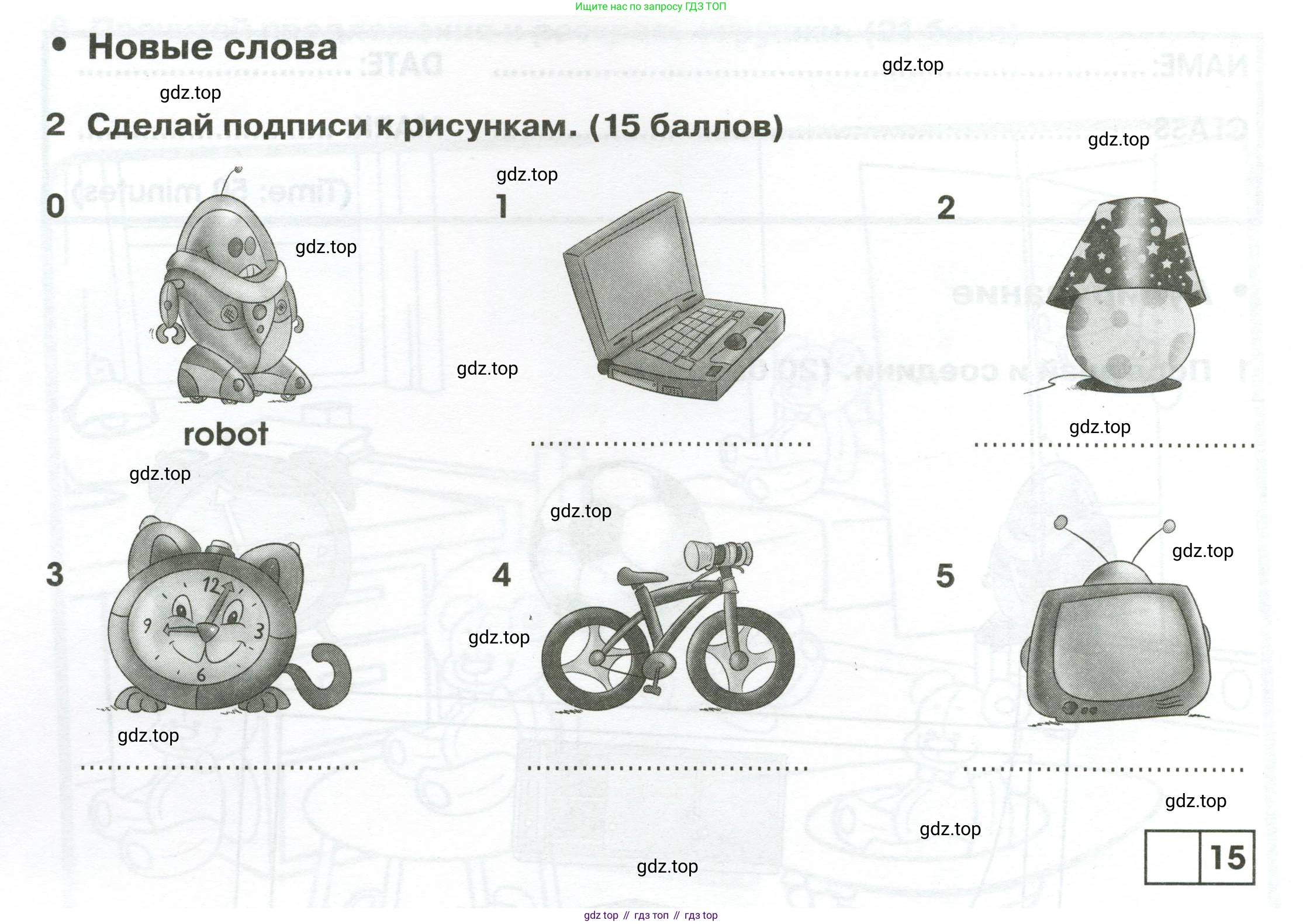 Английский язык (english), 2 класс контрольные задания (test booklet), авторы: Баранова Ксения Михайловна (Baranova Ksenia), Дули Дженни (Dooley Jenny), Копылова Виктория Викторовна (Kopylova Victoria), Мильруд Радислав Петрович (Millrood Radislav), Эванс Вирджиния (Evans Virginia), издательство Просвещение, Москва, 2023, серого цвета, страница 20, номер 2, Условие