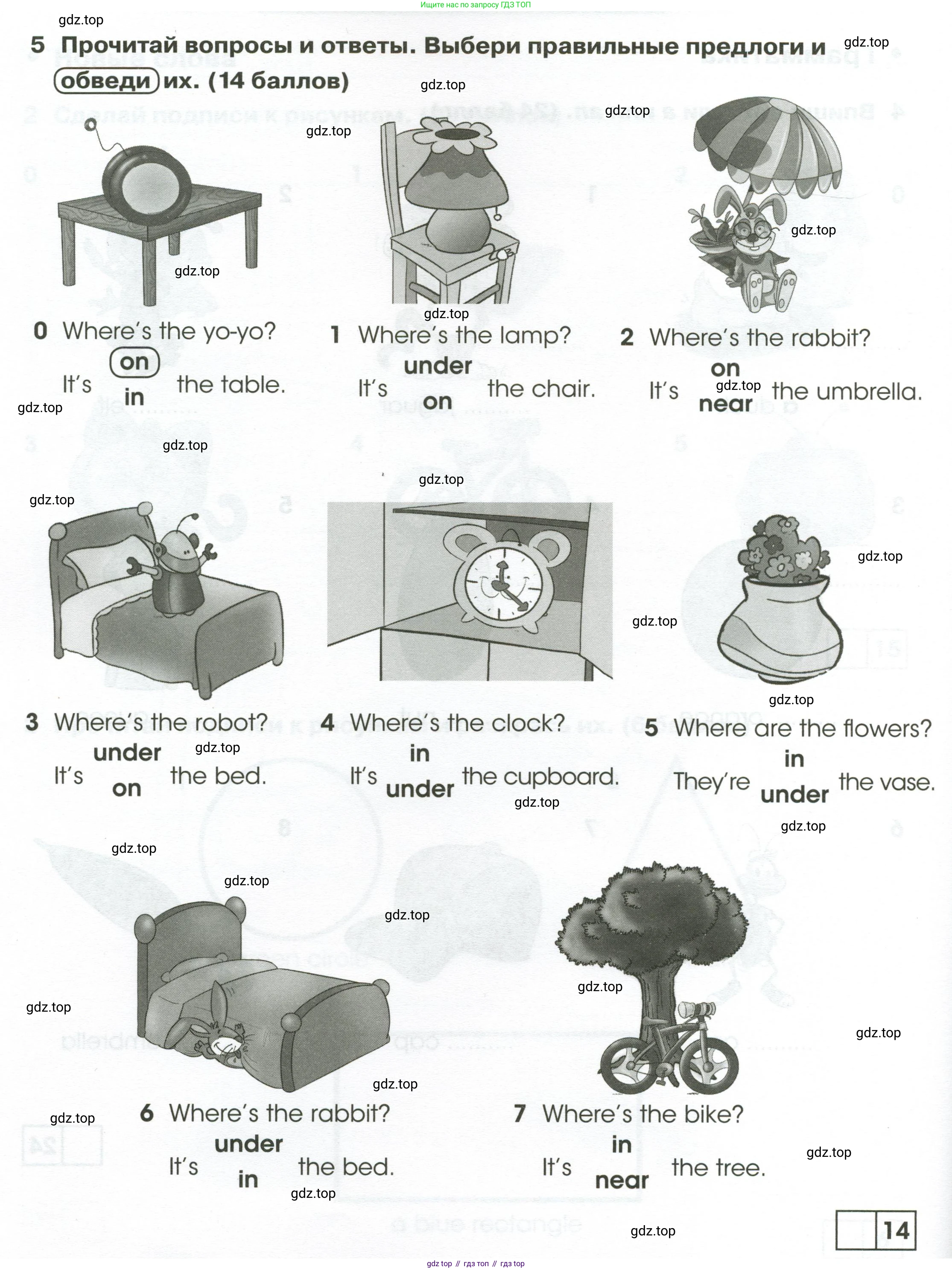 Английский язык (english), 2 класс контрольные задания (test booklet), авторы: Баранова Ксения Михайловна (Baranova Ksenia), Дули Дженни (Dooley Jenny), Копылова Виктория Викторовна (Kopylova Victoria), Мильруд Радислав Петрович (Millrood Radislav), Эванс Вирджиния (Evans Virginia), издательство Просвещение, Москва, 2023, серого цвета, страница 22, номер 5, Условие