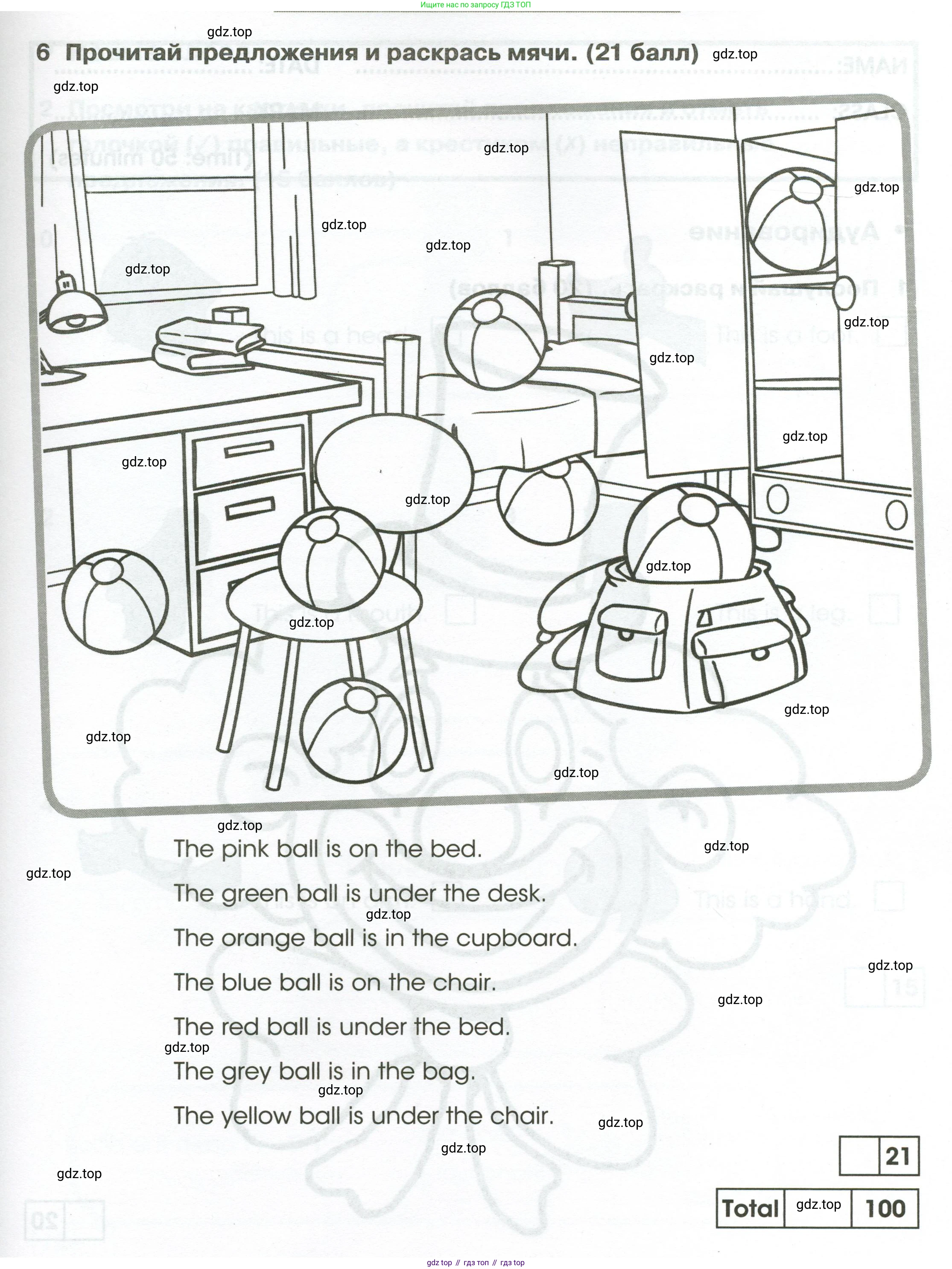 Английский язык (english), 2 класс контрольные задания (test booklet), авторы: Баранова Ксения Михайловна (Baranova Ksenia), Дули Дженни (Dooley Jenny), Копылова Виктория Викторовна (Kopylova Victoria), Мильруд Радислав Петрович (Millrood Radislav), Эванс Вирджиния (Evans Virginia), издательство Просвещение, Москва, 2023, серого цвета, страница 23, номер 6, Условие