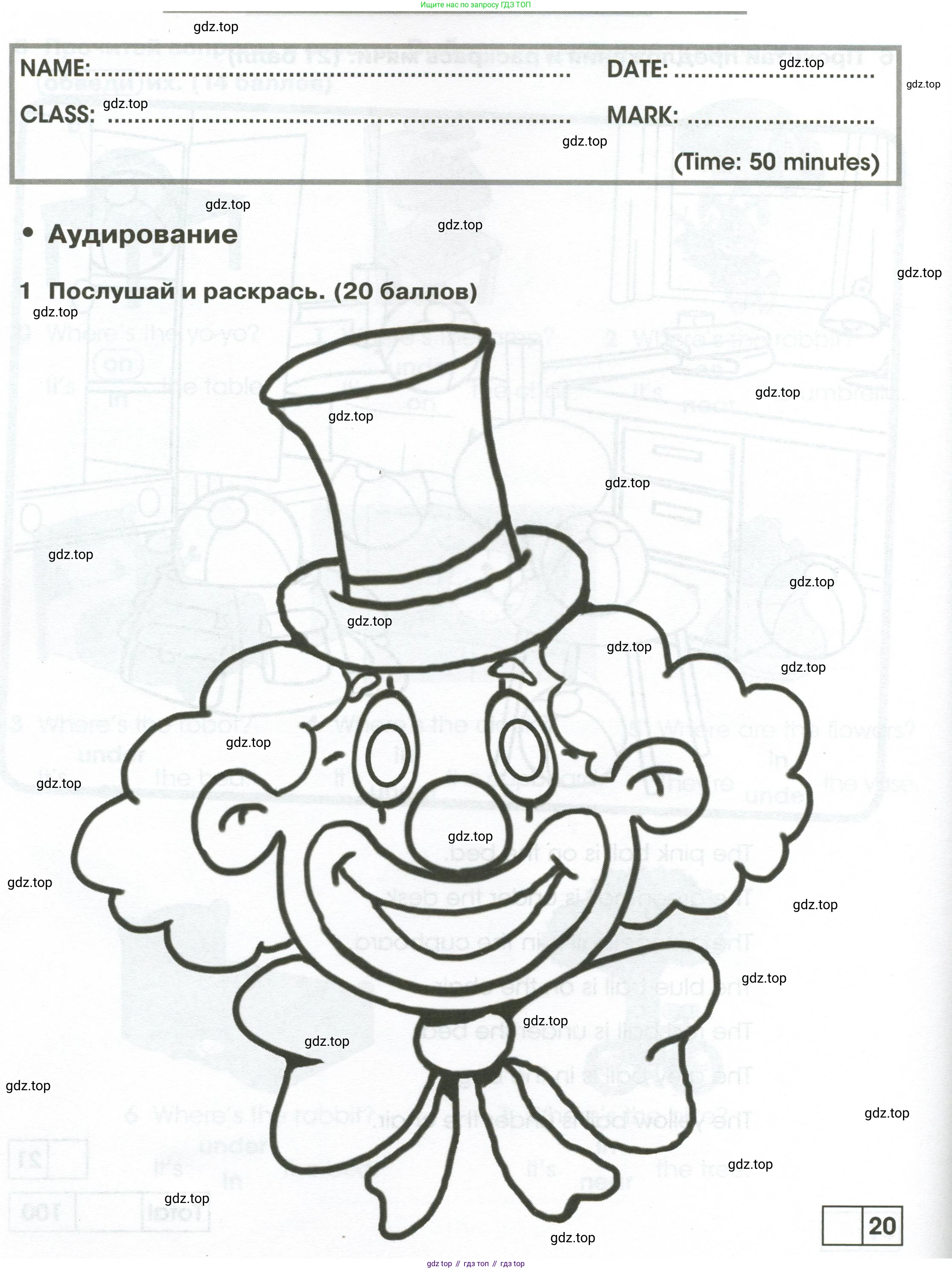 Английский язык (english), 2 класс контрольные задания (test booklet), авторы: Баранова Ксения Михайловна (Baranova Ksenia), Дули Дженни (Dooley Jenny), Копылова Виктория Викторовна (Kopylova Victoria), Мильруд Радислав Петрович (Millrood Radislav), Эванс Вирджиния (Evans Virginia), издательство Просвещение, Москва, 2023, серого цвета, страница 24, номер 1, Условие