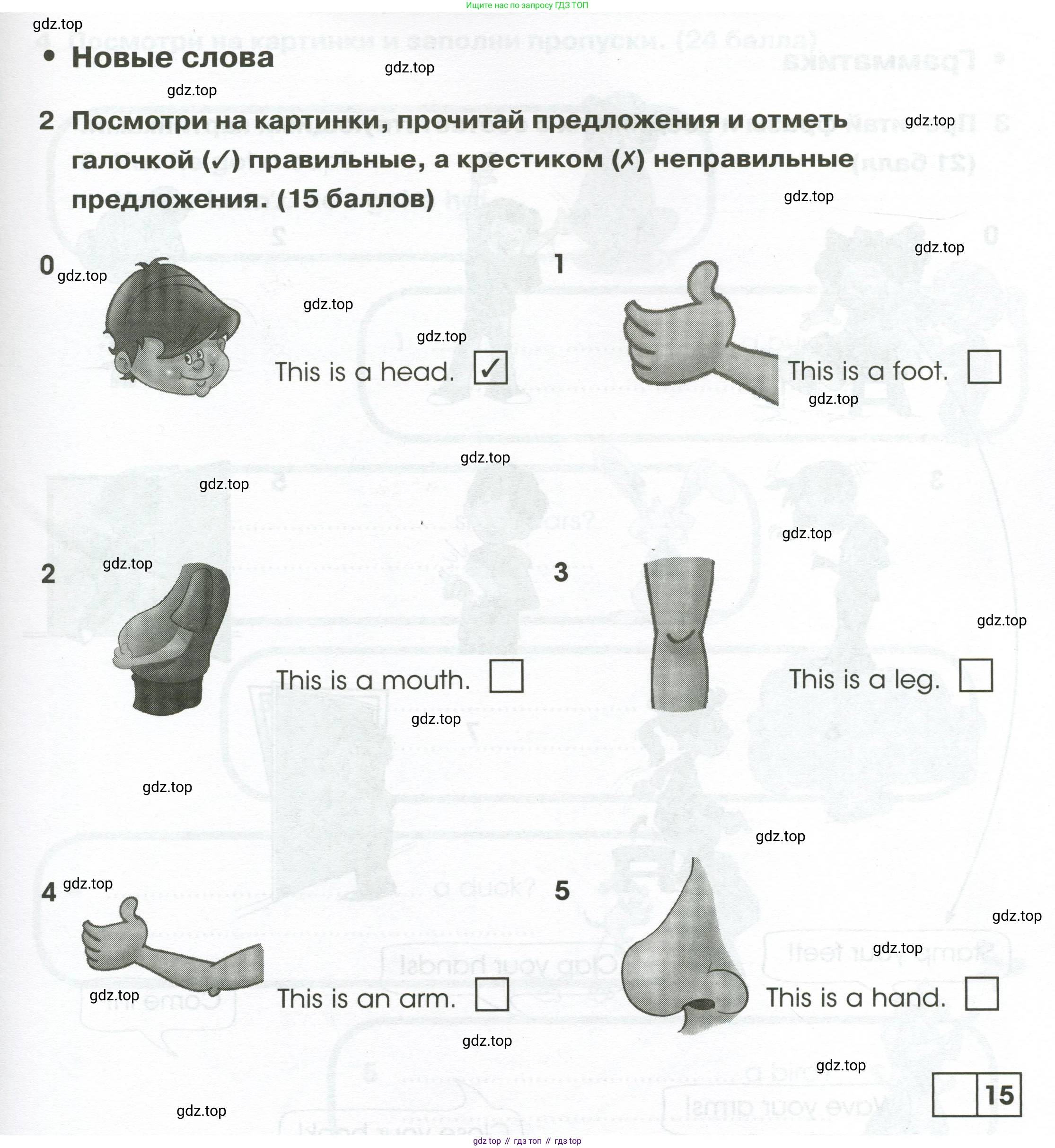 Английский язык (english), 2 класс контрольные задания (test booklet), авторы: Баранова Ксения Михайловна (Baranova Ksenia), Дули Дженни (Dooley Jenny), Копылова Виктория Викторовна (Kopylova Victoria), Мильруд Радислав Петрович (Millrood Radislav), Эванс Вирджиния (Evans Virginia), издательство Просвещение, Москва, 2023, серого цвета, страница 25, номер 2, Условие