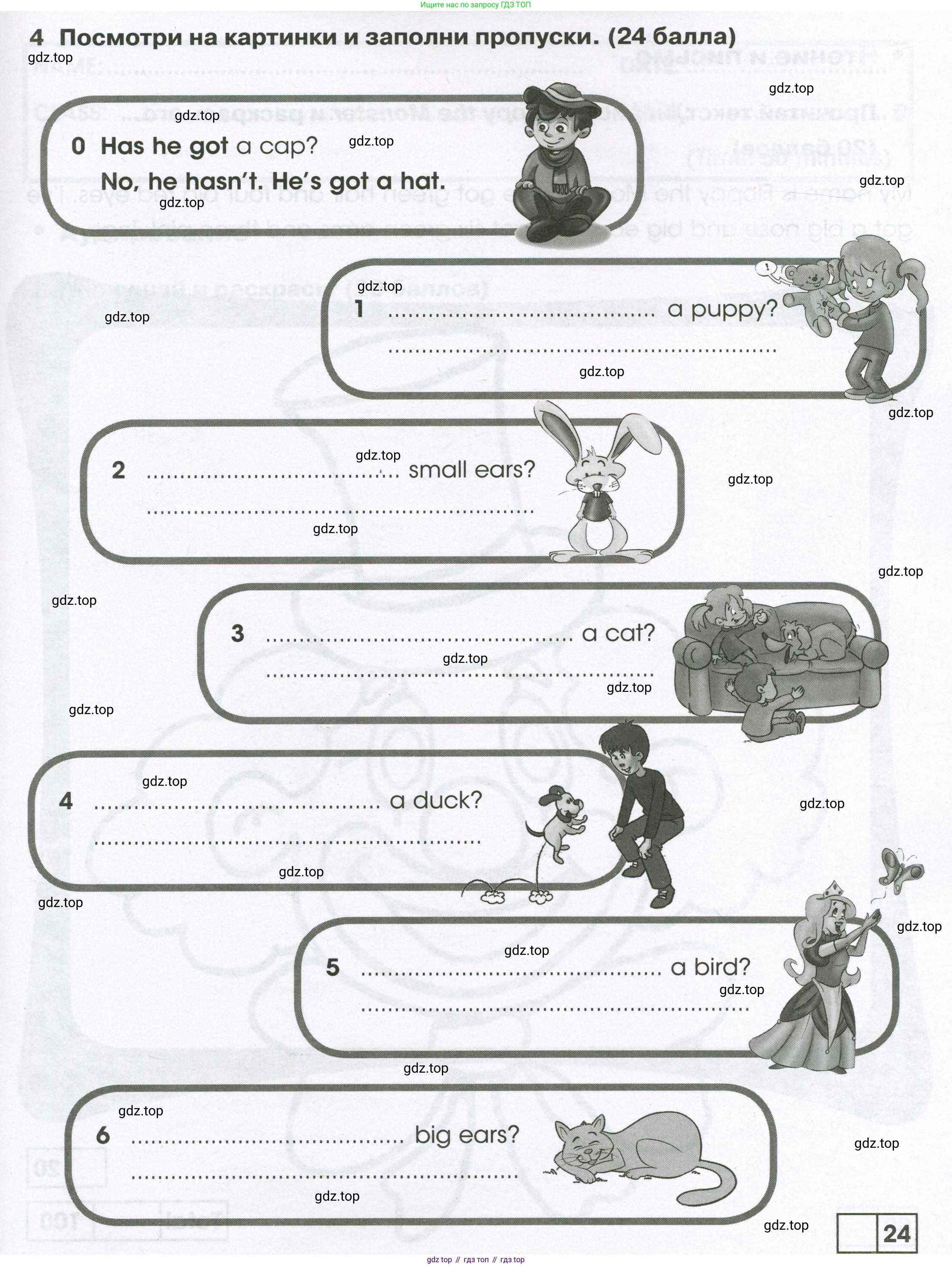 Английский язык (english), 2 класс контрольные задания (test booklet), авторы: Баранова Ксения Михайловна (Baranova Ksenia), Дули Дженни (Dooley Jenny), Копылова Виктория Викторовна (Kopylova Victoria), Мильруд Радислав Петрович (Millrood Radislav), Эванс Вирджиния (Evans Virginia), издательство Просвещение, Москва, 2023, серого цвета, страница 27, номер 4, Условие