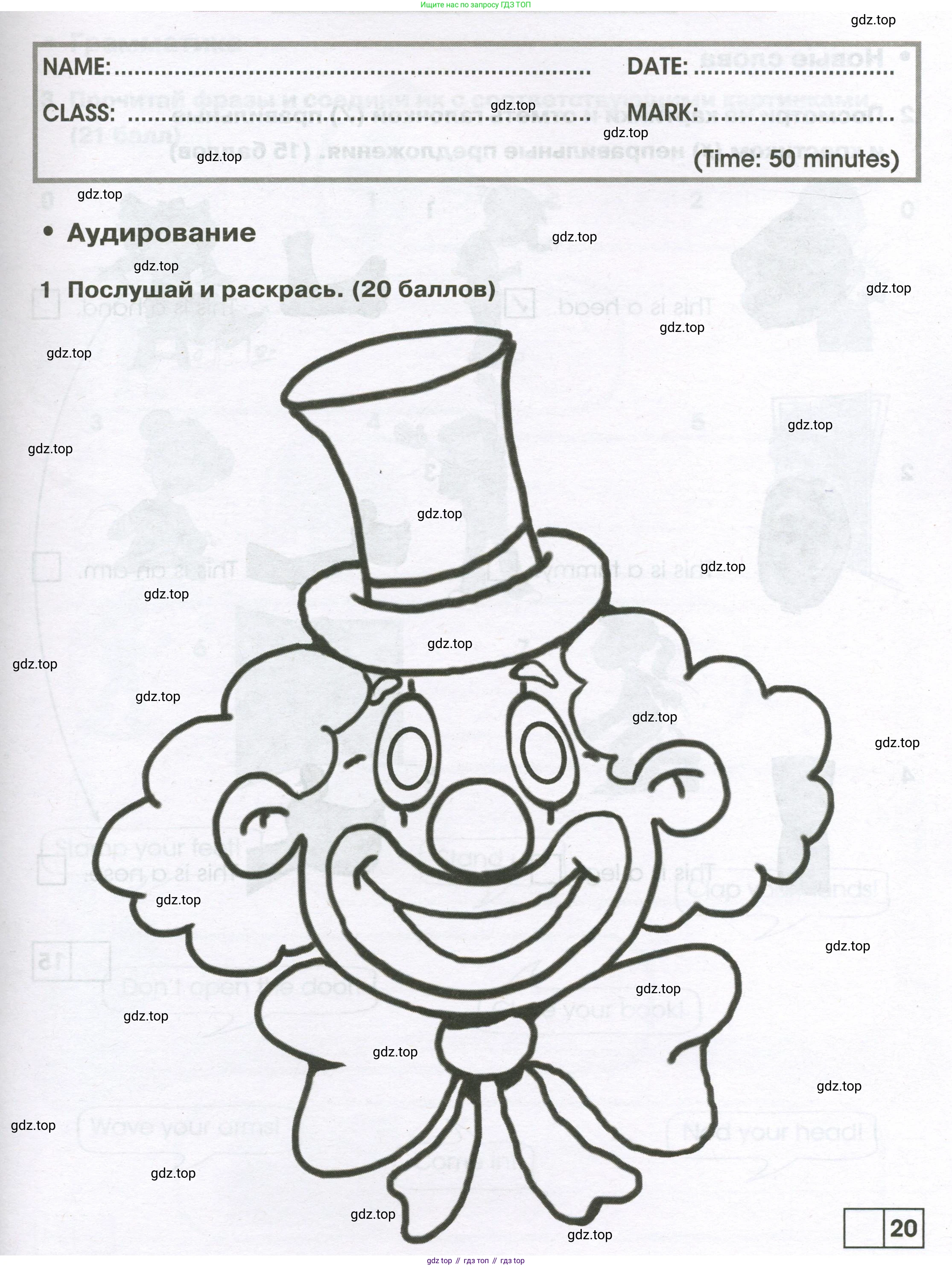 Английский язык (english), 2 класс контрольные задания (test booklet), авторы: Баранова Ксения Михайловна (Baranova Ksenia), Дули Дженни (Dooley Jenny), Копылова Виктория Викторовна (Kopylova Victoria), Мильруд Радислав Петрович (Millrood Radislav), Эванс Вирджиния (Evans Virginia), издательство Просвещение, Москва, 2023, серого цвета, страница 29, номер 1, Условие