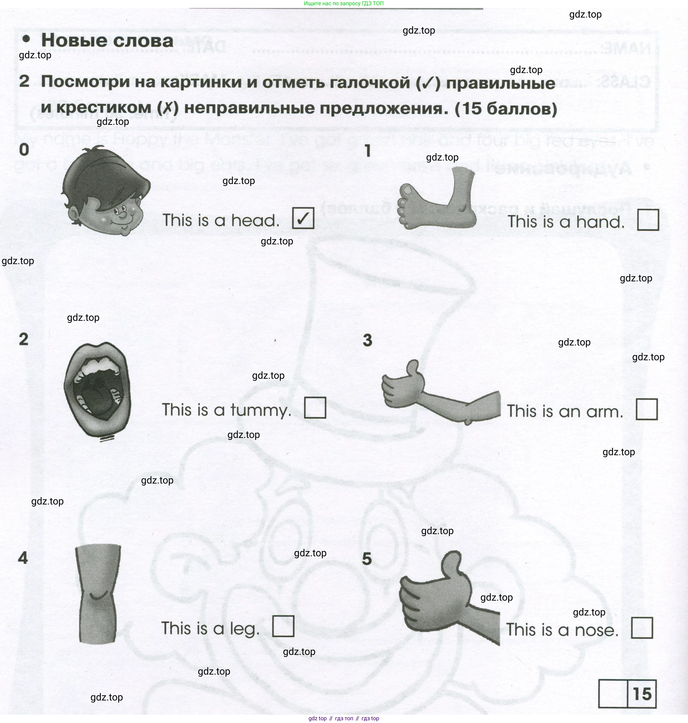 Английский язык (english), 2 класс контрольные задания (test booklet), авторы: Баранова Ксения Михайловна (Baranova Ksenia), Дули Дженни (Dooley Jenny), Копылова Виктория Викторовна (Kopylova Victoria), Мильруд Радислав Петрович (Millrood Radislav), Эванс Вирджиния (Evans Virginia), издательство Просвещение, Москва, 2023, серого цвета, страница 30, номер 2, Условие