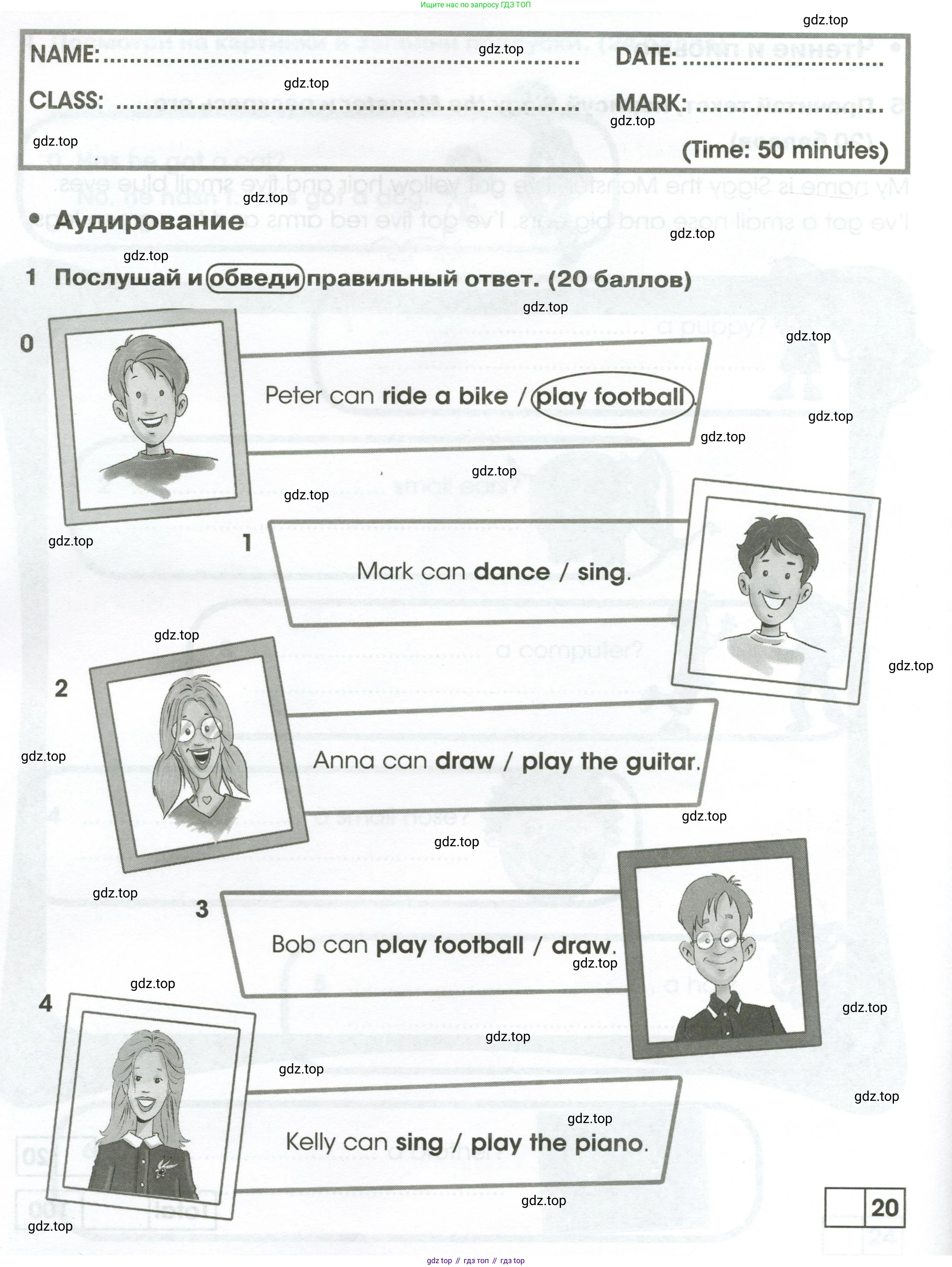 Английский язык (english), 2 класс контрольные задания (test booklet), авторы: Баранова Ксения Михайловна (Baranova Ksenia), Дули Дженни (Dooley Jenny), Копылова Виктория Викторовна (Kopylova Victoria), Мильруд Радислав Петрович (Millrood Radislav), Эванс Вирджиния (Evans Virginia), издательство Просвещение, Москва, 2023, серого цвета, страница 34, номер 1, Условие