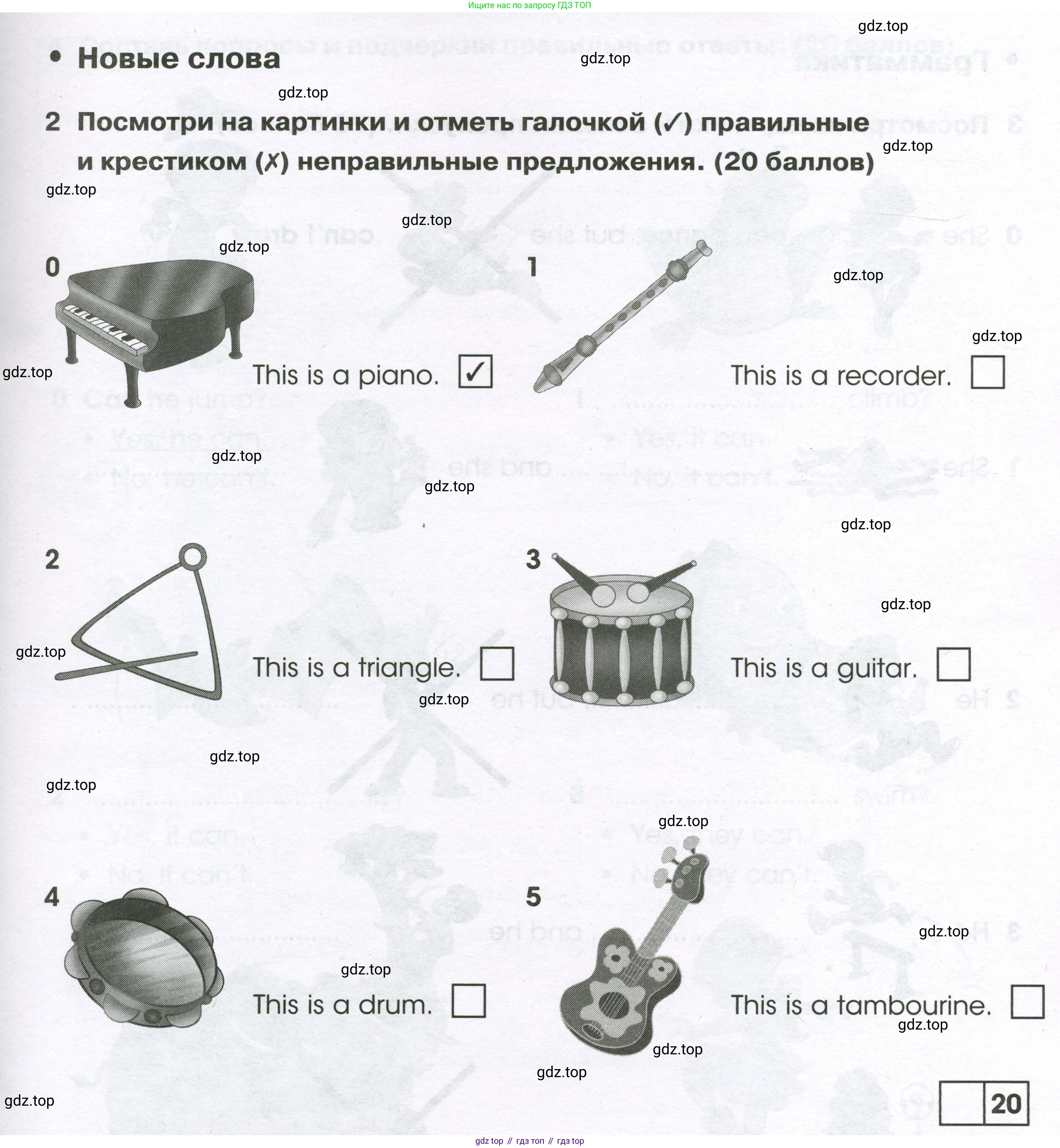 Английский язык (english), 2 класс контрольные задания (test booklet), авторы: Баранова Ксения Михайловна (Baranova Ksenia), Дули Дженни (Dooley Jenny), Копылова Виктория Викторовна (Kopylova Victoria), Мильруд Радислав Петрович (Millrood Radislav), Эванс Вирджиния (Evans Virginia), издательство Просвещение, Москва, 2023, серого цвета, страница 35, номер 2, Условие