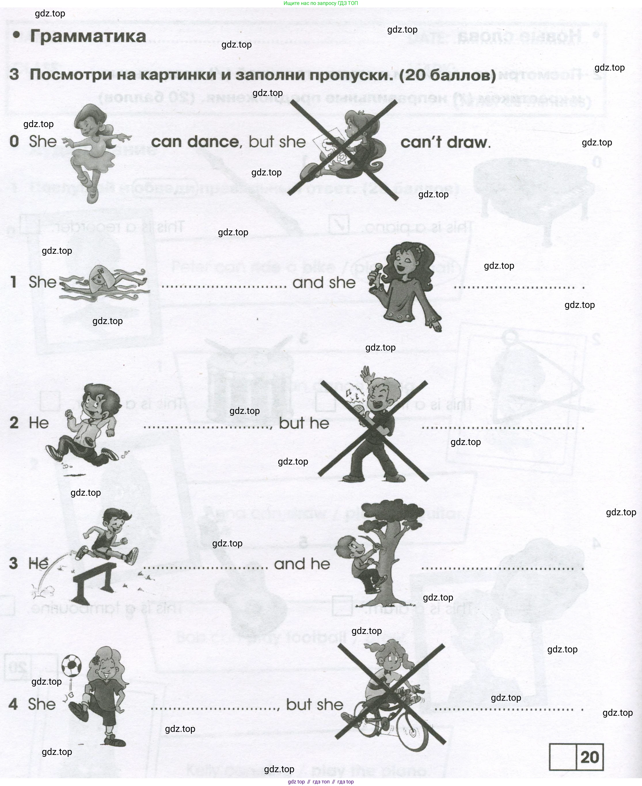 Английский язык (english), 2 класс контрольные задания (test booklet), авторы: Баранова Ксения Михайловна (Baranova Ksenia), Дули Дженни (Dooley Jenny), Копылова Виктория Викторовна (Kopylova Victoria), Мильруд Радислав Петрович (Millrood Radislav), Эванс Вирджиния (Evans Virginia), издательство Просвещение, Москва, 2023, серого цвета, страница 36, номер 3, Условие