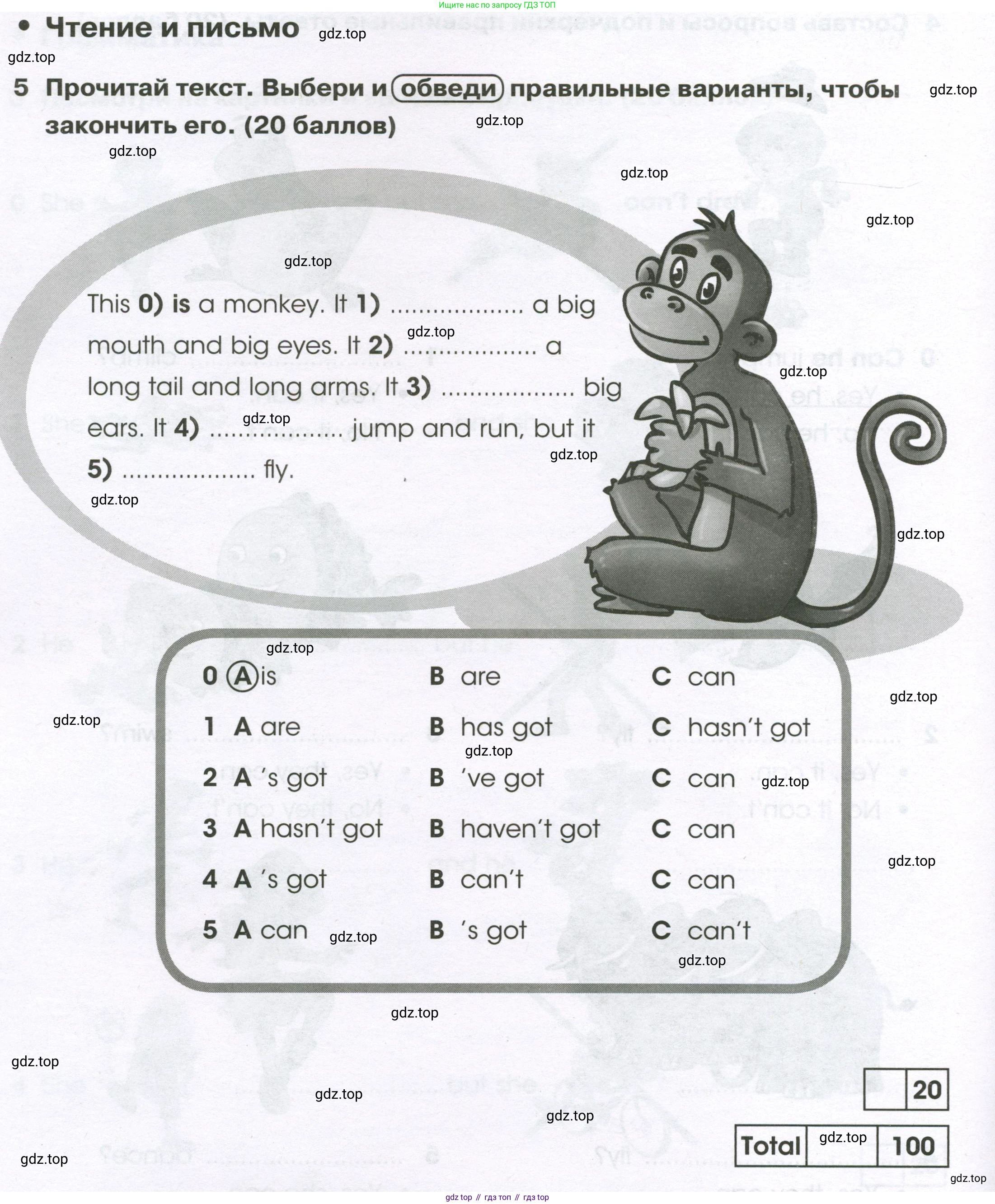 Английский язык (english), 2 класс контрольные задания (test booklet), авторы: Баранова Ксения Михайловна (Baranova Ksenia), Дули Дженни (Dooley Jenny), Копылова Виктория Викторовна (Kopylova Victoria), Мильруд Радислав Петрович (Millrood Radislav), Эванс Вирджиния (Evans Virginia), издательство Просвещение, Москва, 2023, серого цвета, страница 38, номер 5, Условие
