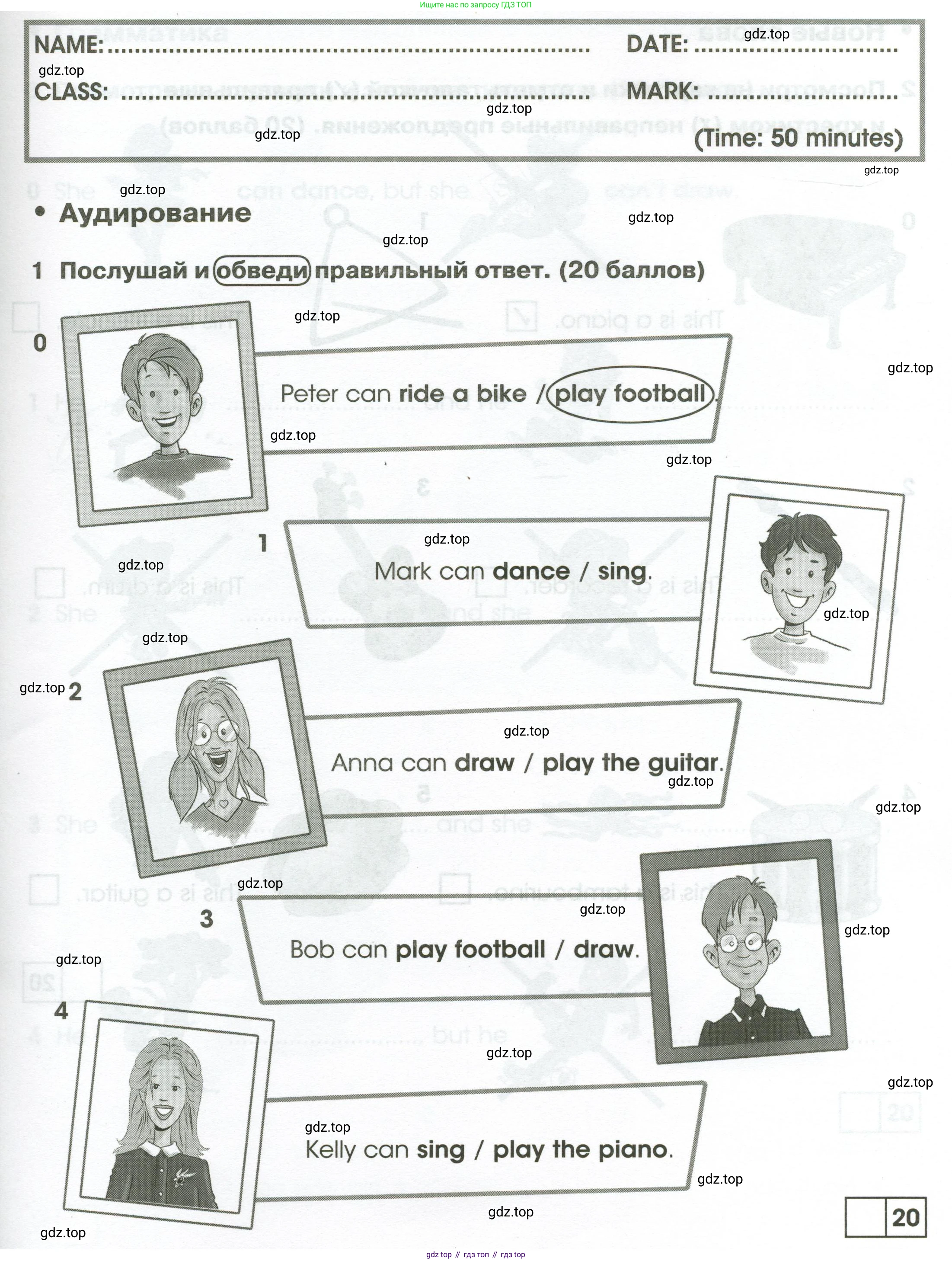 Английский язык (english), 2 класс контрольные задания (test booklet), авторы: Баранова Ксения Михайловна (Baranova Ksenia), Дули Дженни (Dooley Jenny), Копылова Виктория Викторовна (Kopylova Victoria), Мильруд Радислав Петрович (Millrood Radislav), Эванс Вирджиния (Evans Virginia), издательство Просвещение, Москва, 2023, серого цвета, страница 39, номер 1, Условие
